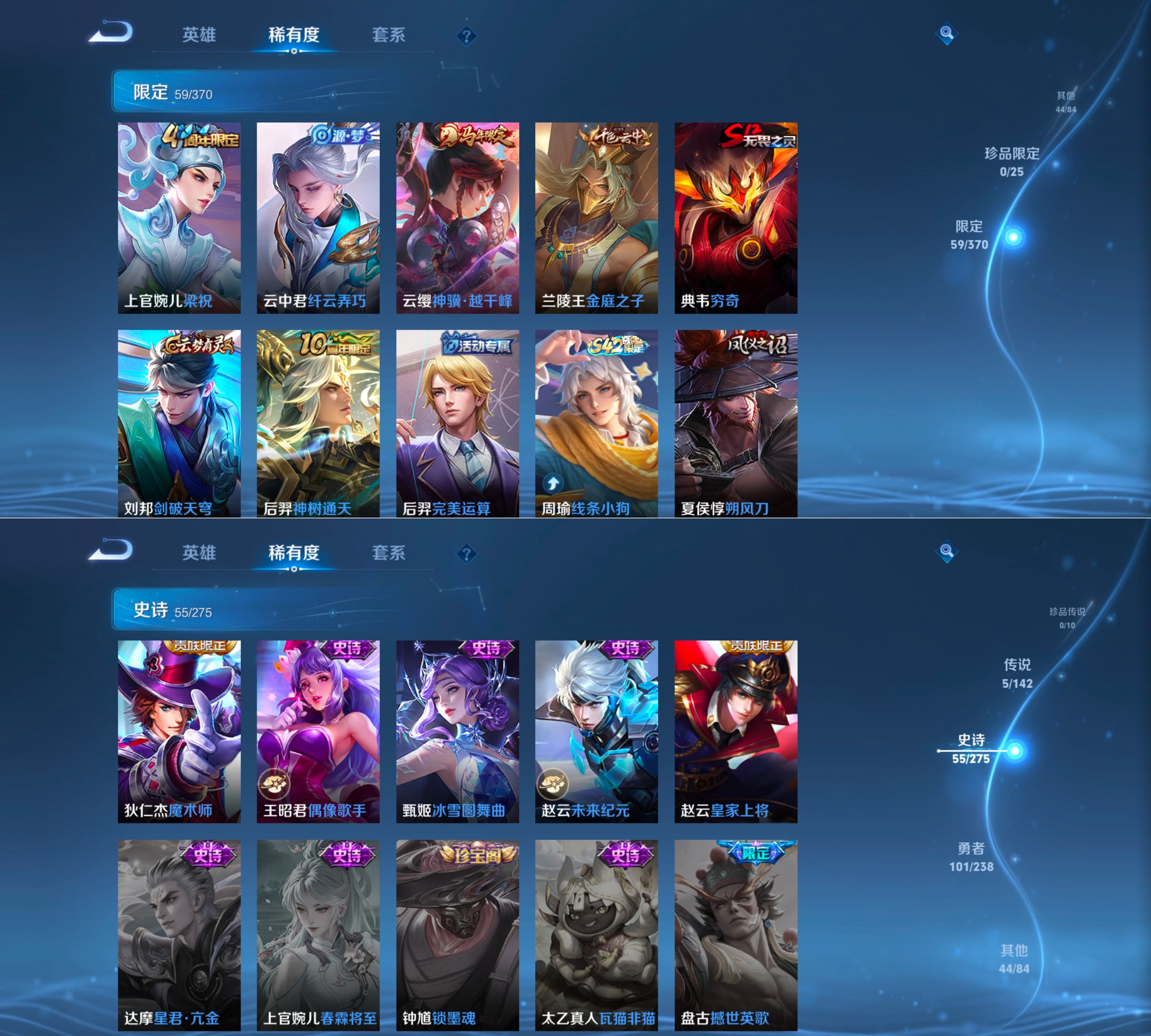 WZQM4270144王者荣耀账号详情图8 WZQM4270144王者荣耀账号详情图8