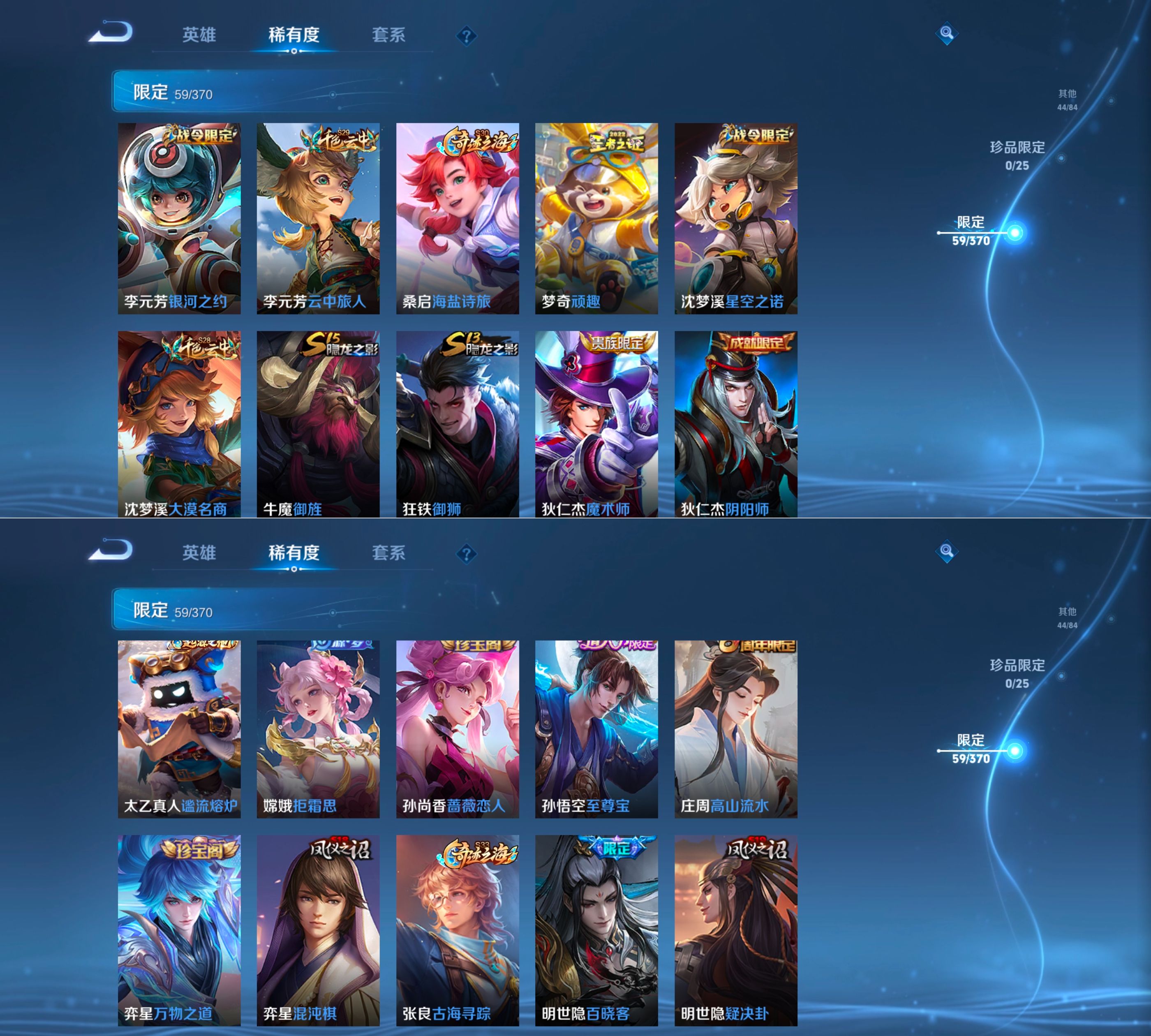 WZQM4270144王者荣耀账号详情图7 WZQM4270144王者荣耀账号详情图7