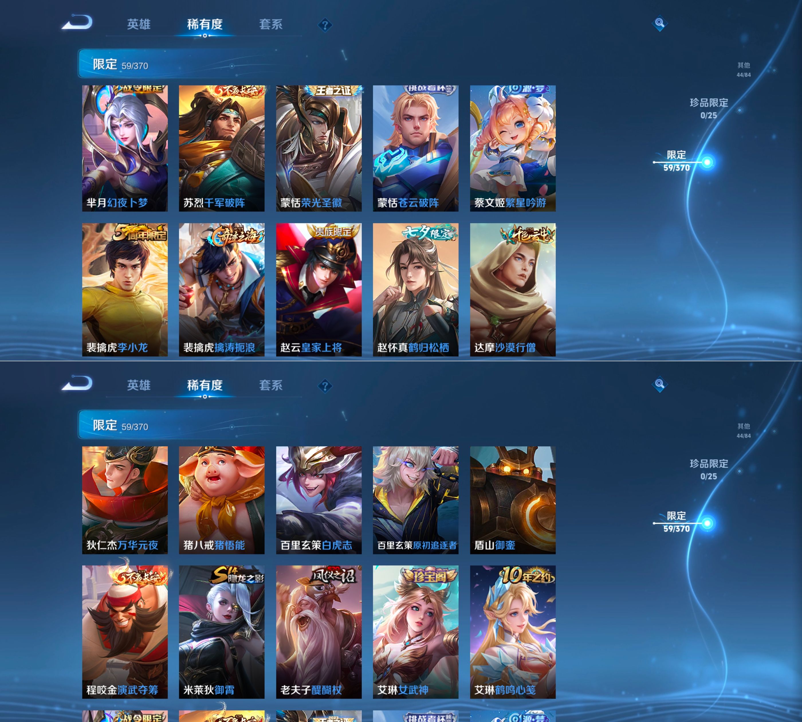 WZQM4270144王者荣耀账号详情图6 WZQM4270144王者荣耀账号详情图6