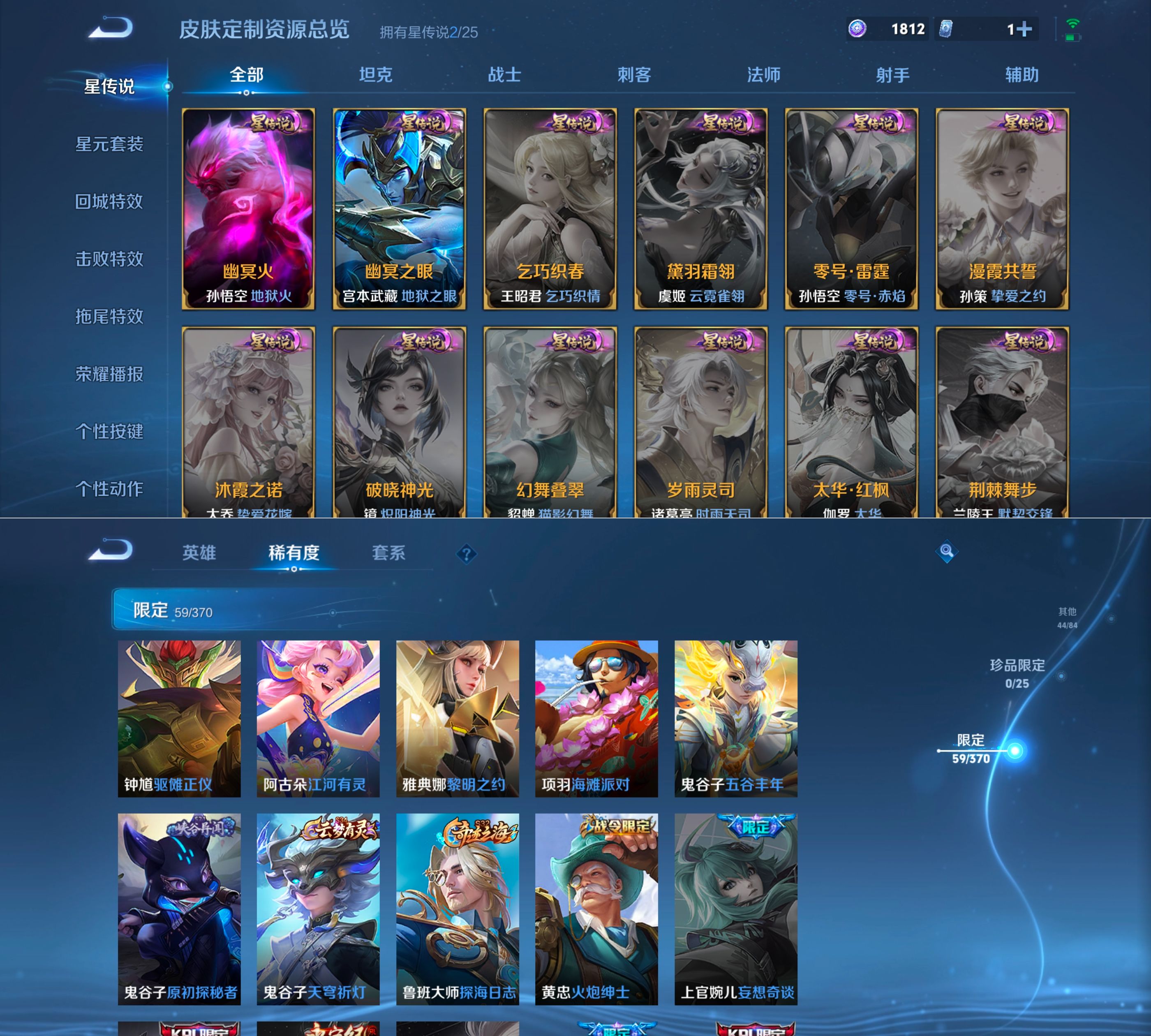 WZQM4270144王者荣耀账号详情图5 WZQM4270144王者荣耀账号详情图5