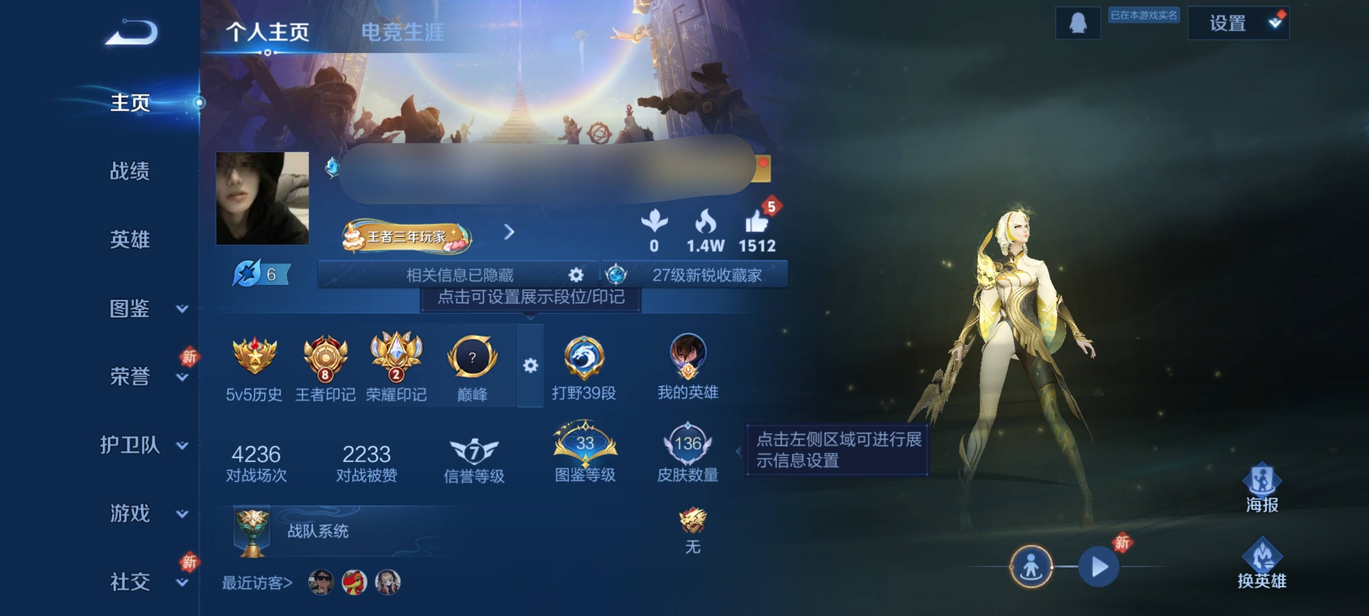 王者荣耀账号安卓QQDSW2865+【v6 120英雄 136皮肤 8传说，1典藏，1珍品传说怪盗基德，1星传说】安卓Q