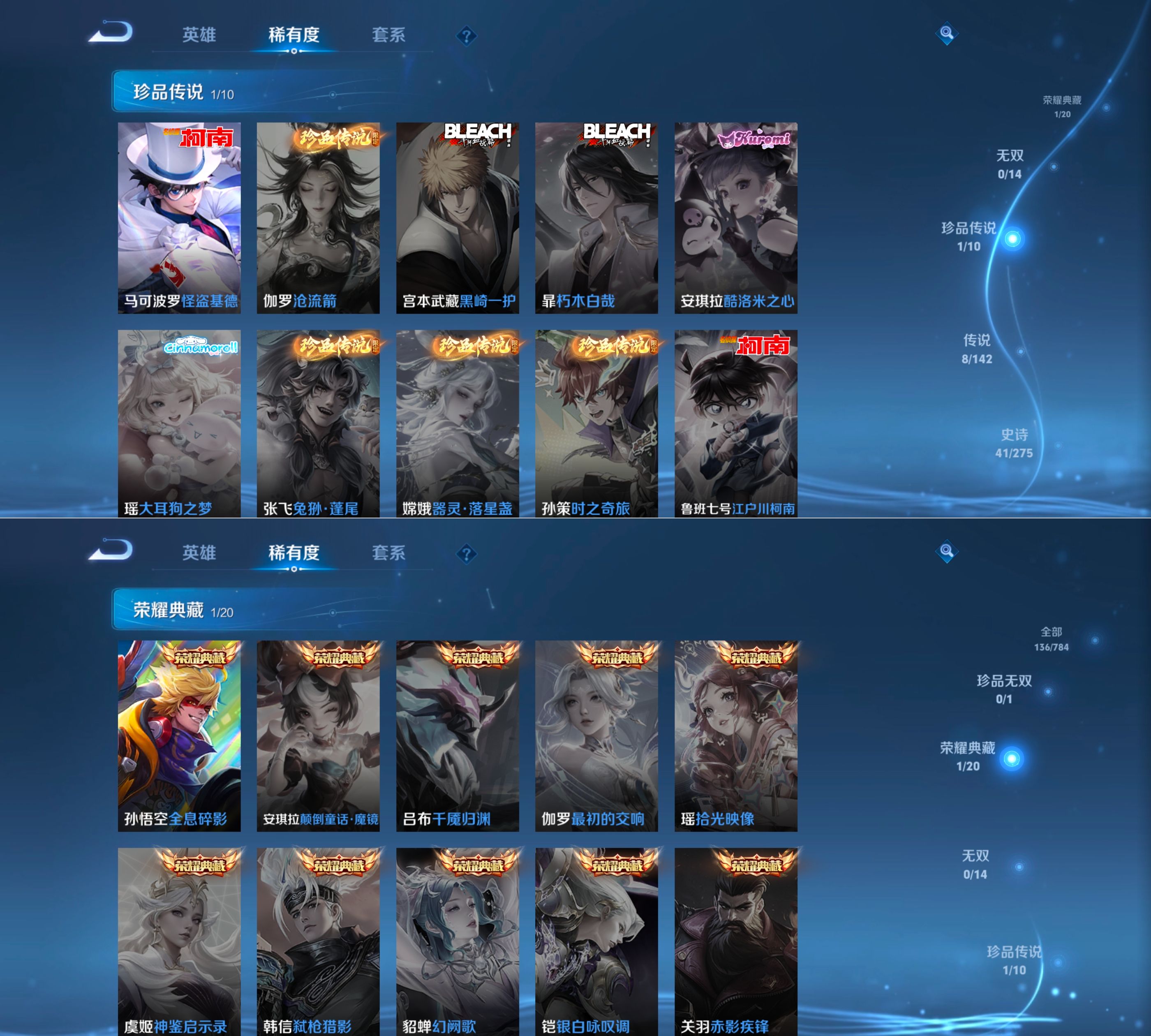 WZQM4270143王者荣耀账号详情图12 WZQM4270143王者荣耀账号详情图12