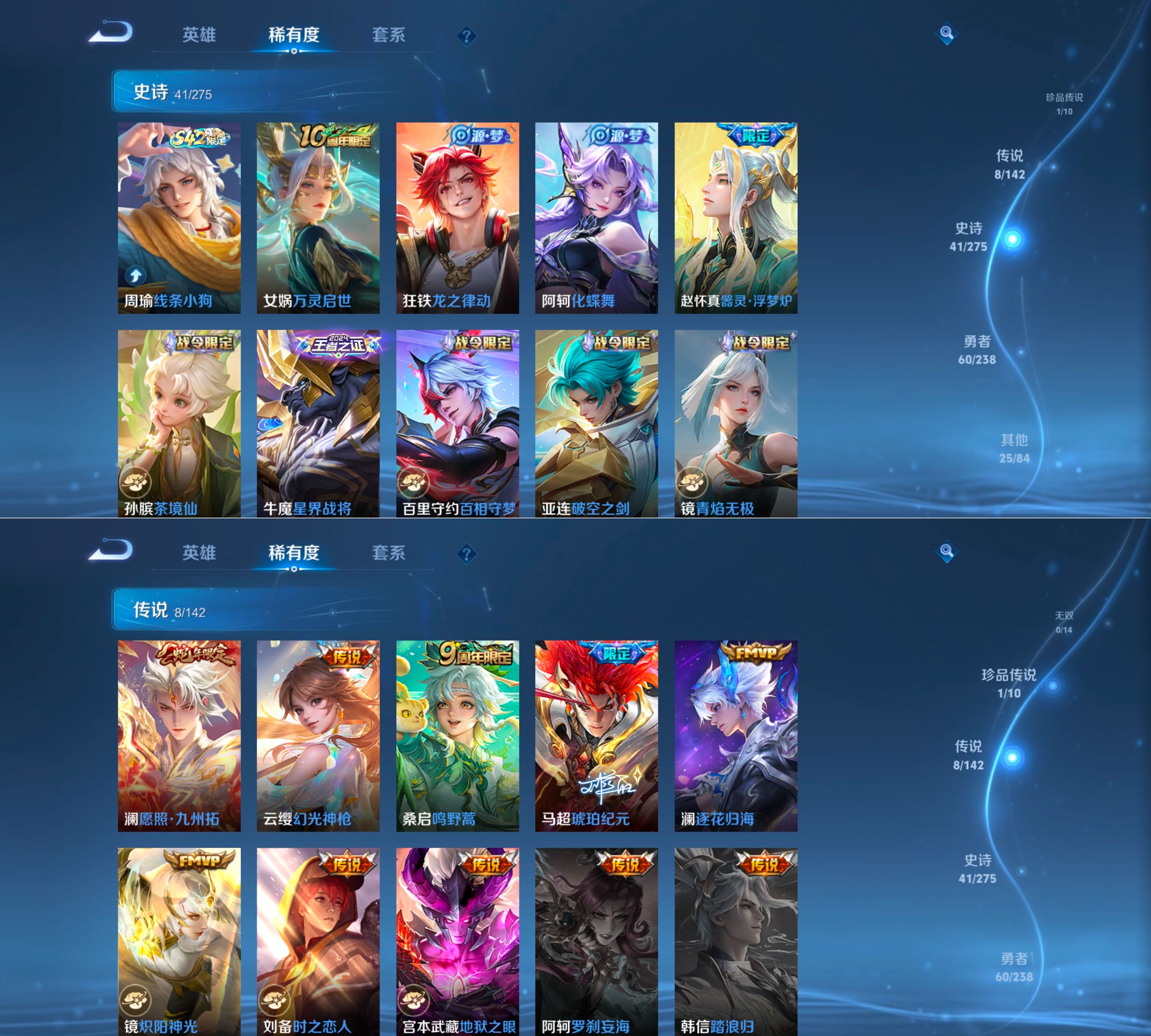 WZQM4270143王者荣耀账号详情图11 WZQM4270143王者荣耀账号详情图11