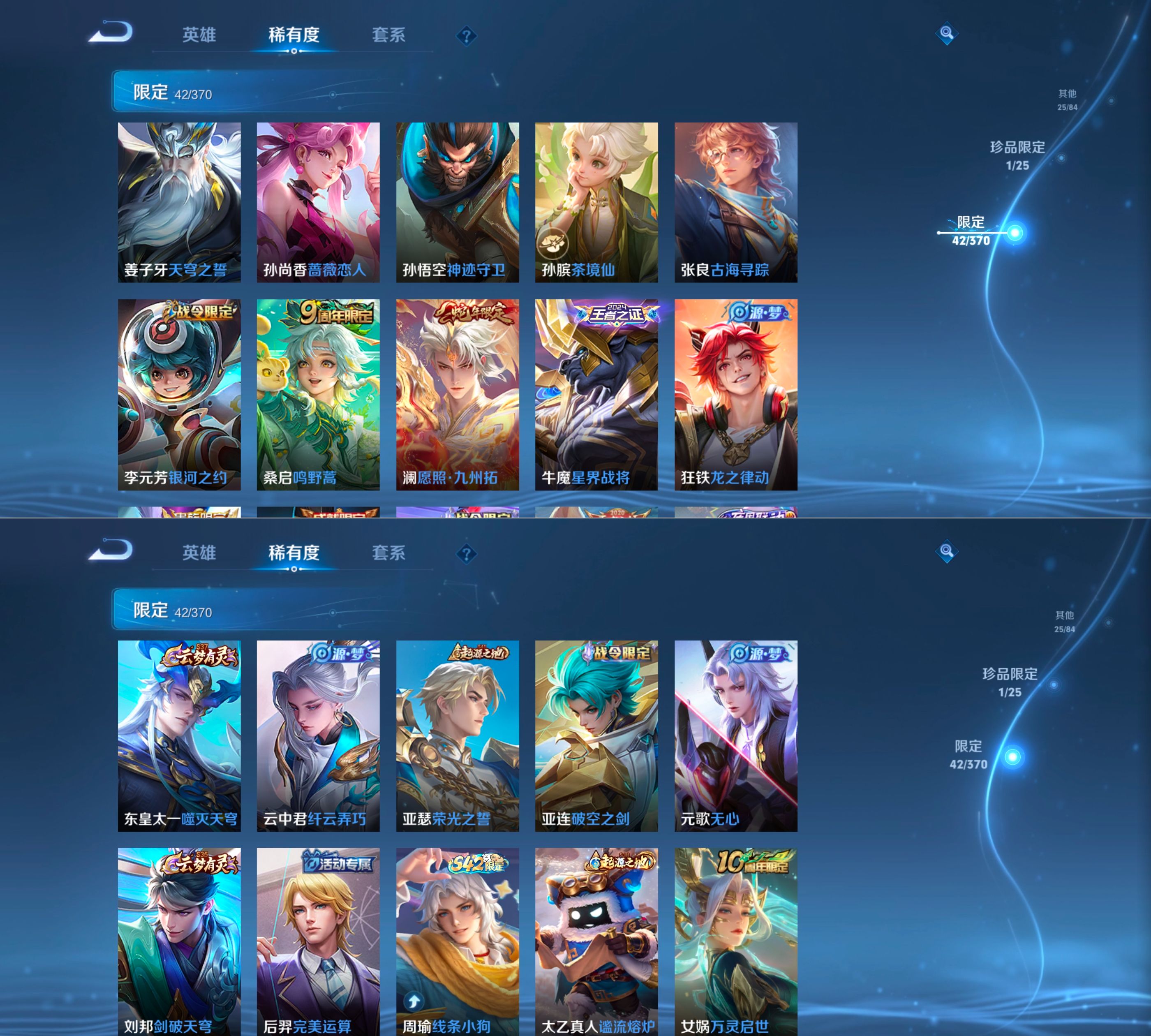 WZQM4270143王者荣耀账号详情图8 WZQM4270143王者荣耀账号详情图8