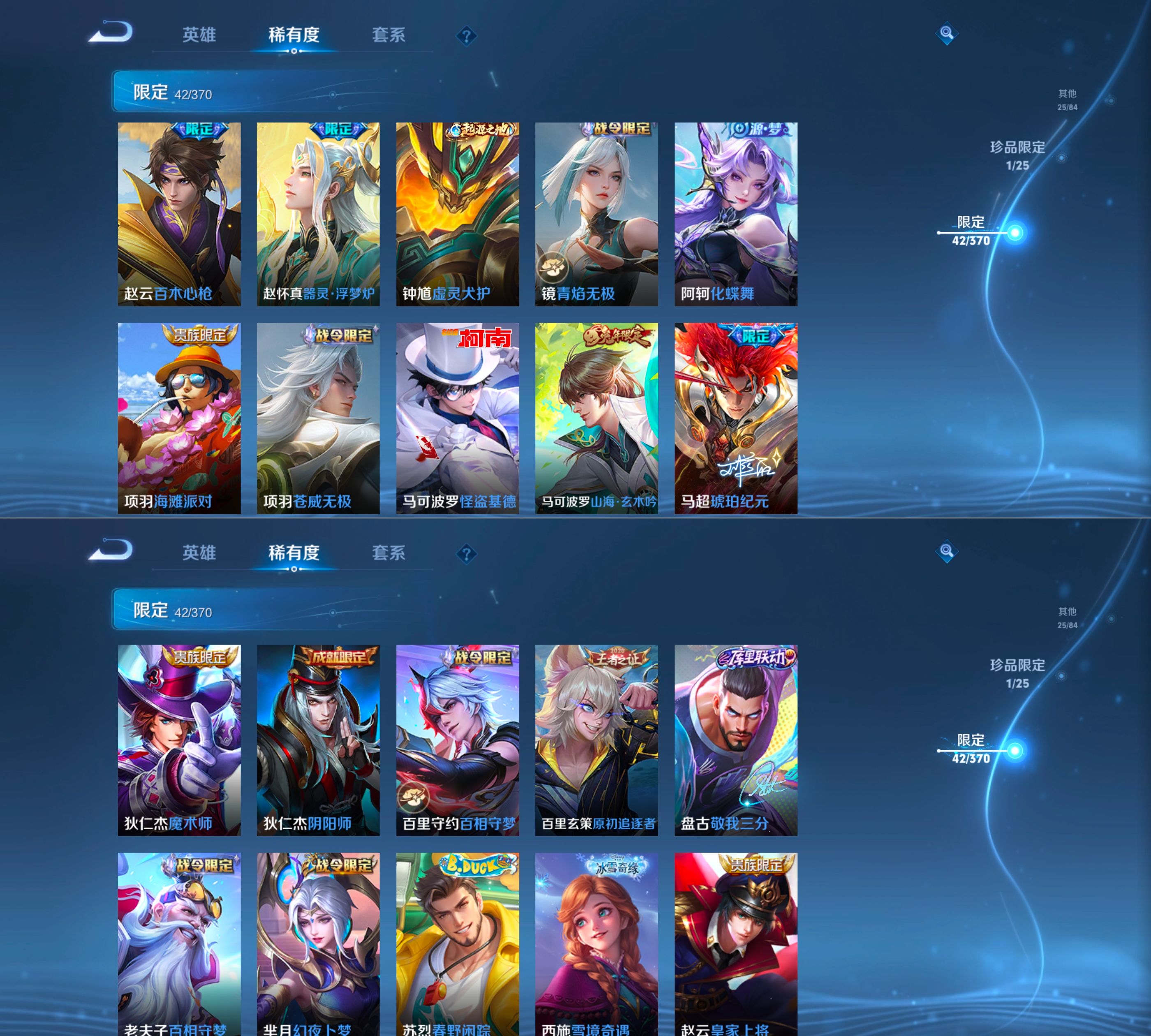 WZQM4270143王者荣耀账号详情图7 WZQM4270143王者荣耀账号详情图7