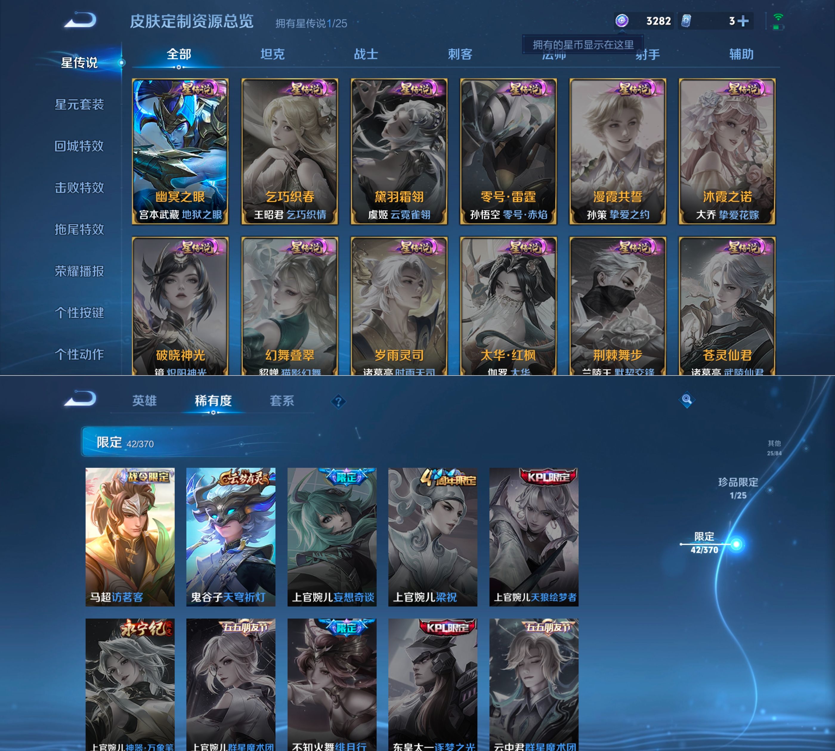 WZQM4270143王者荣耀账号详情图6 WZQM4270143王者荣耀账号详情图6