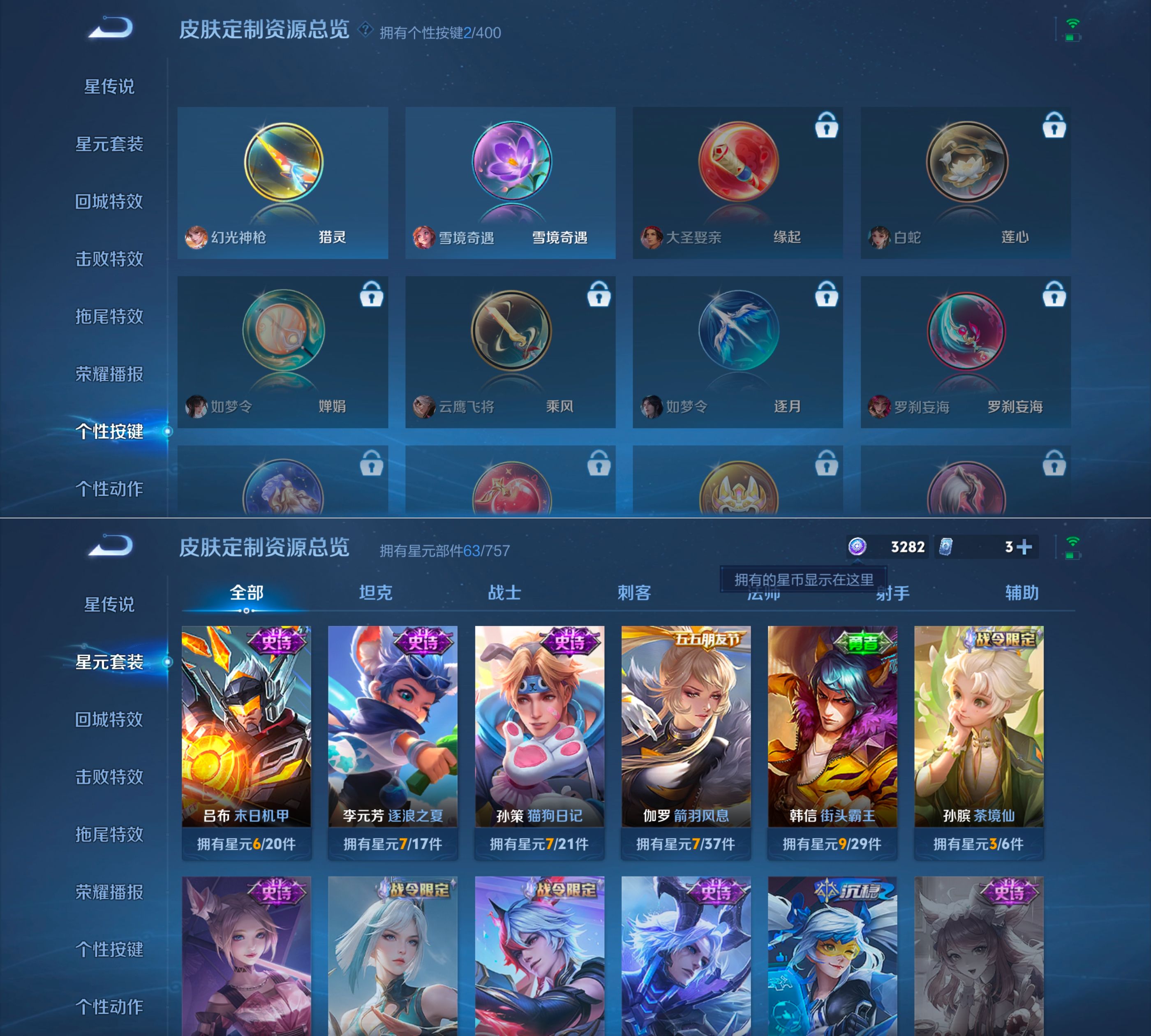 WZQM4270143王者荣耀账号详情图5 WZQM4270143王者荣耀账号详情图5