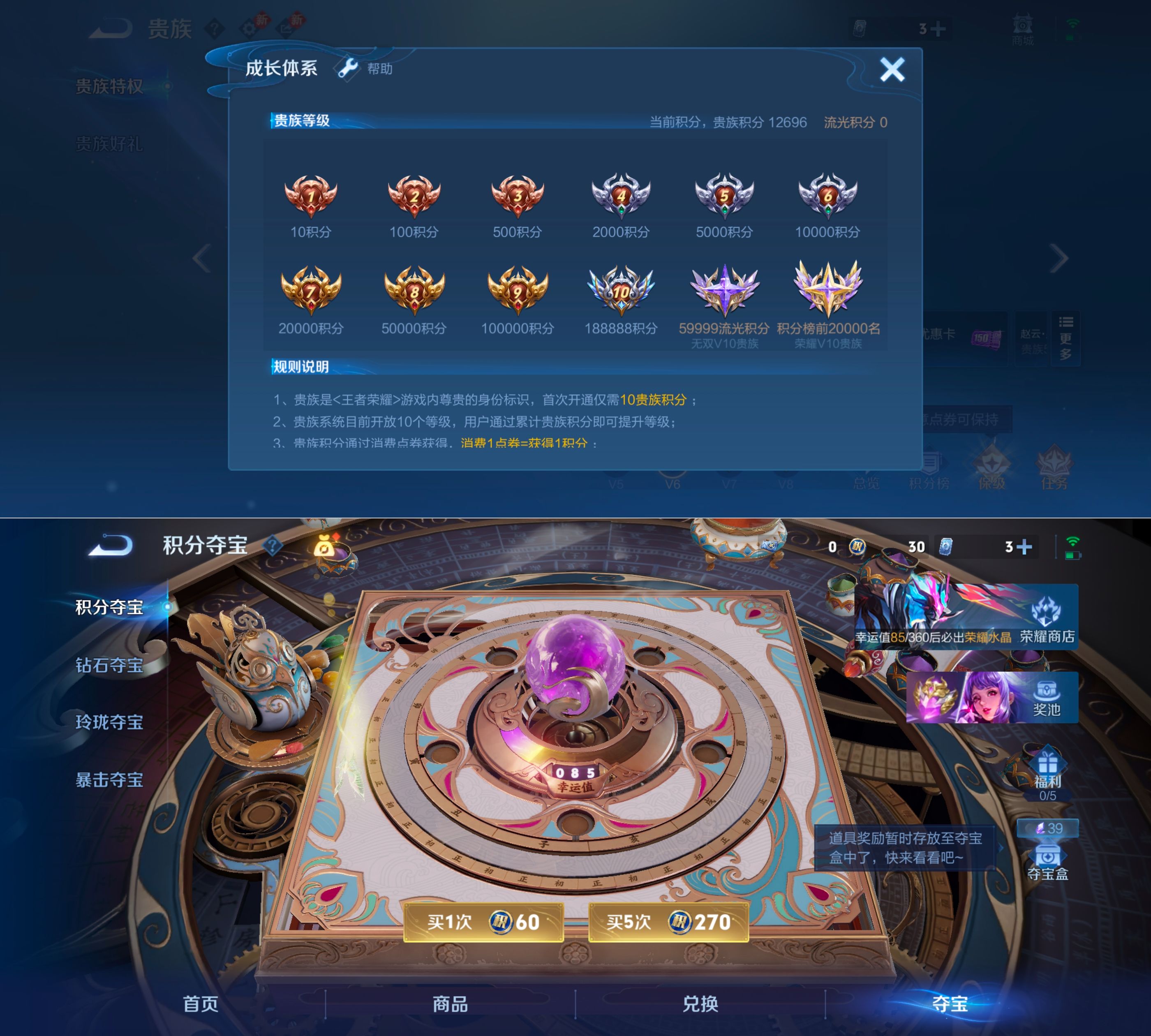 WZQM4270143王者荣耀账号详情图4 WZQM4270143王者荣耀账号详情图4