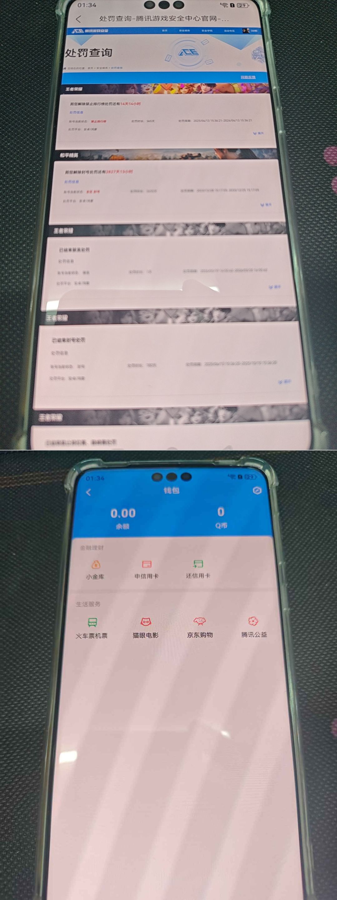 WZQM4270143王者荣耀账号详情图14 WZQM4270143王者荣耀账号详情图14