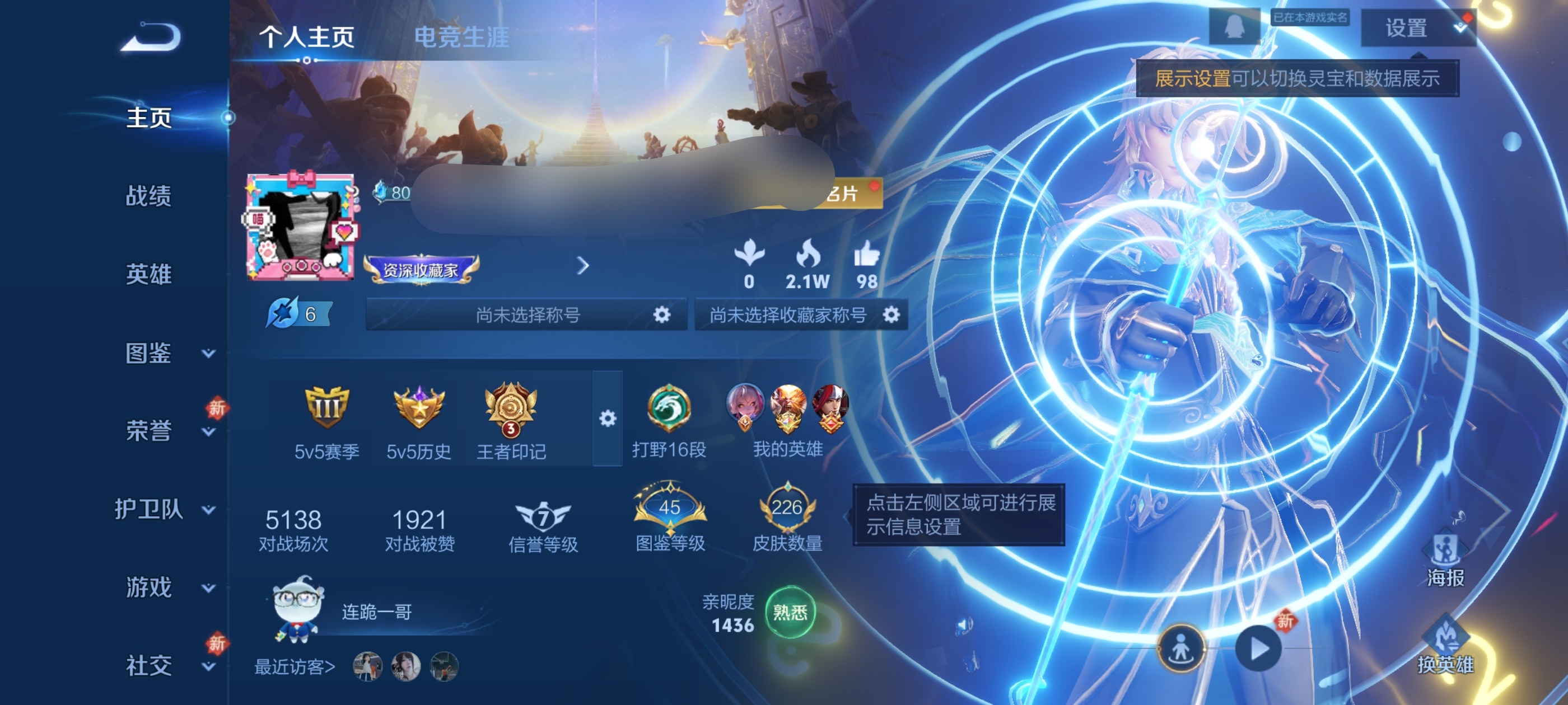 王者荣耀账号安卓QQDSW2866+【v7 126英雄 226皮肤 7传说，1珍品传说 怪盗基德】安卓Q-226皮肤-1