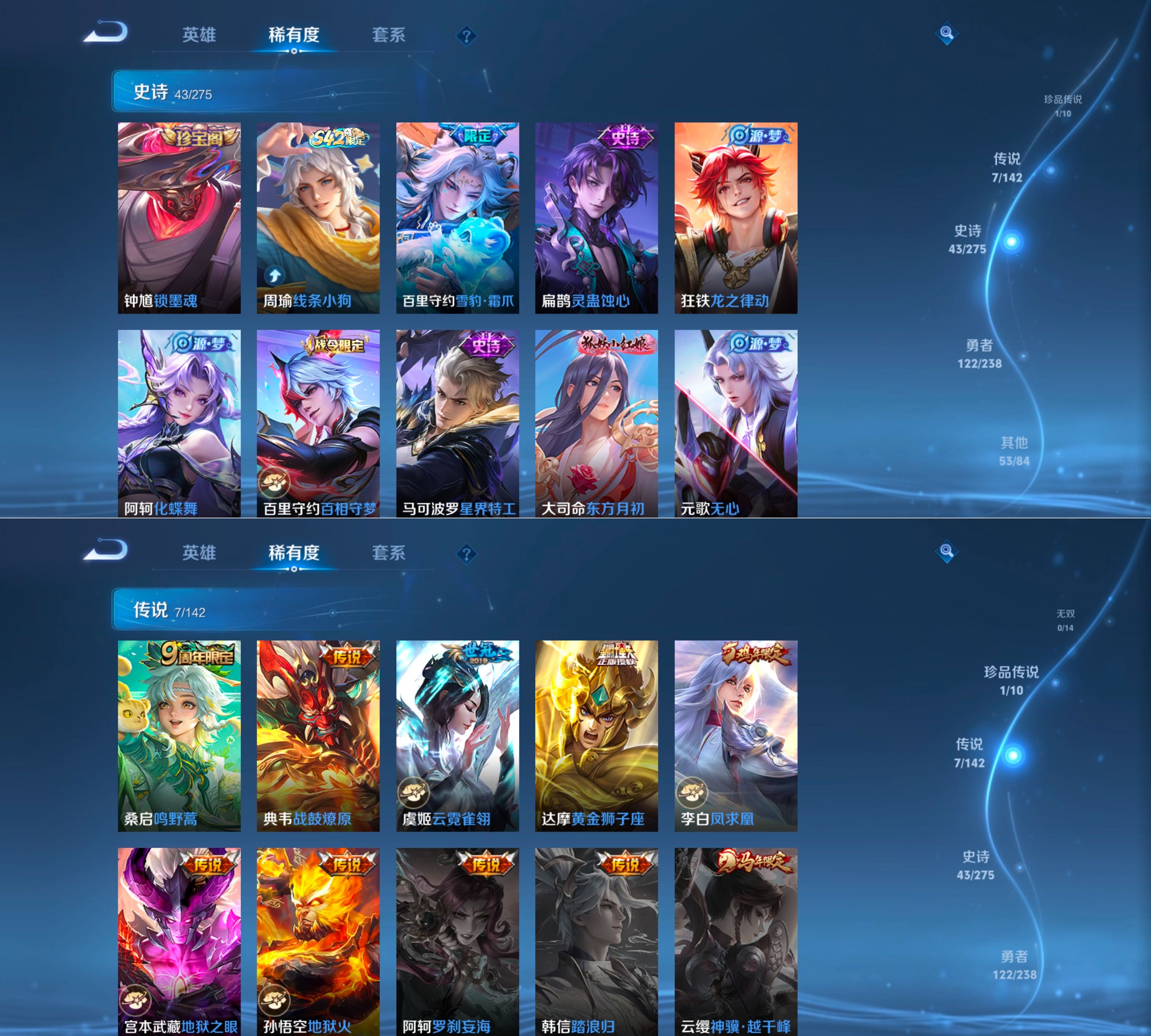 WZQM4270142王者荣耀账号详情图11