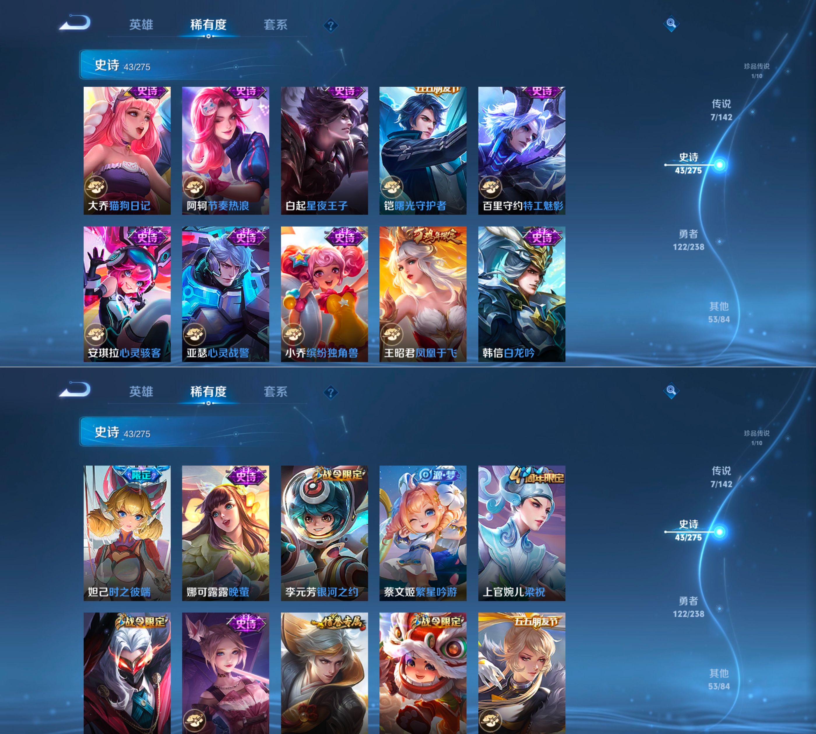 WZQM4270142王者荣耀账号详情图10