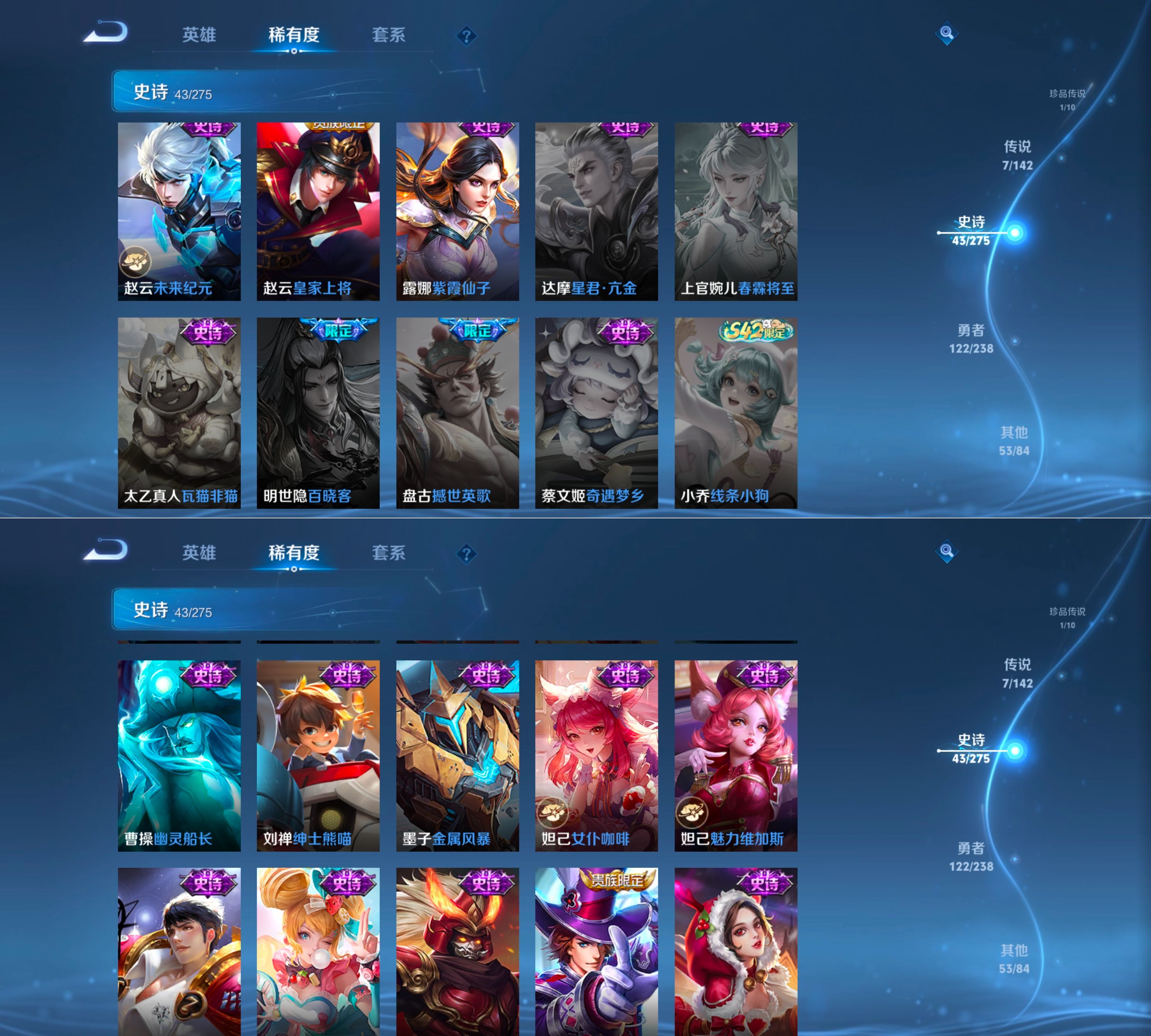 WZQM4270142王者荣耀账号详情图9