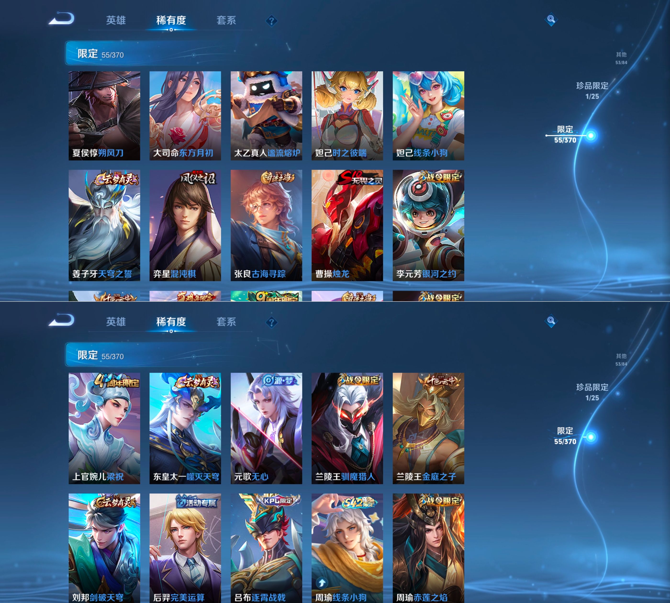 WZQM4270142王者荣耀账号详情图8