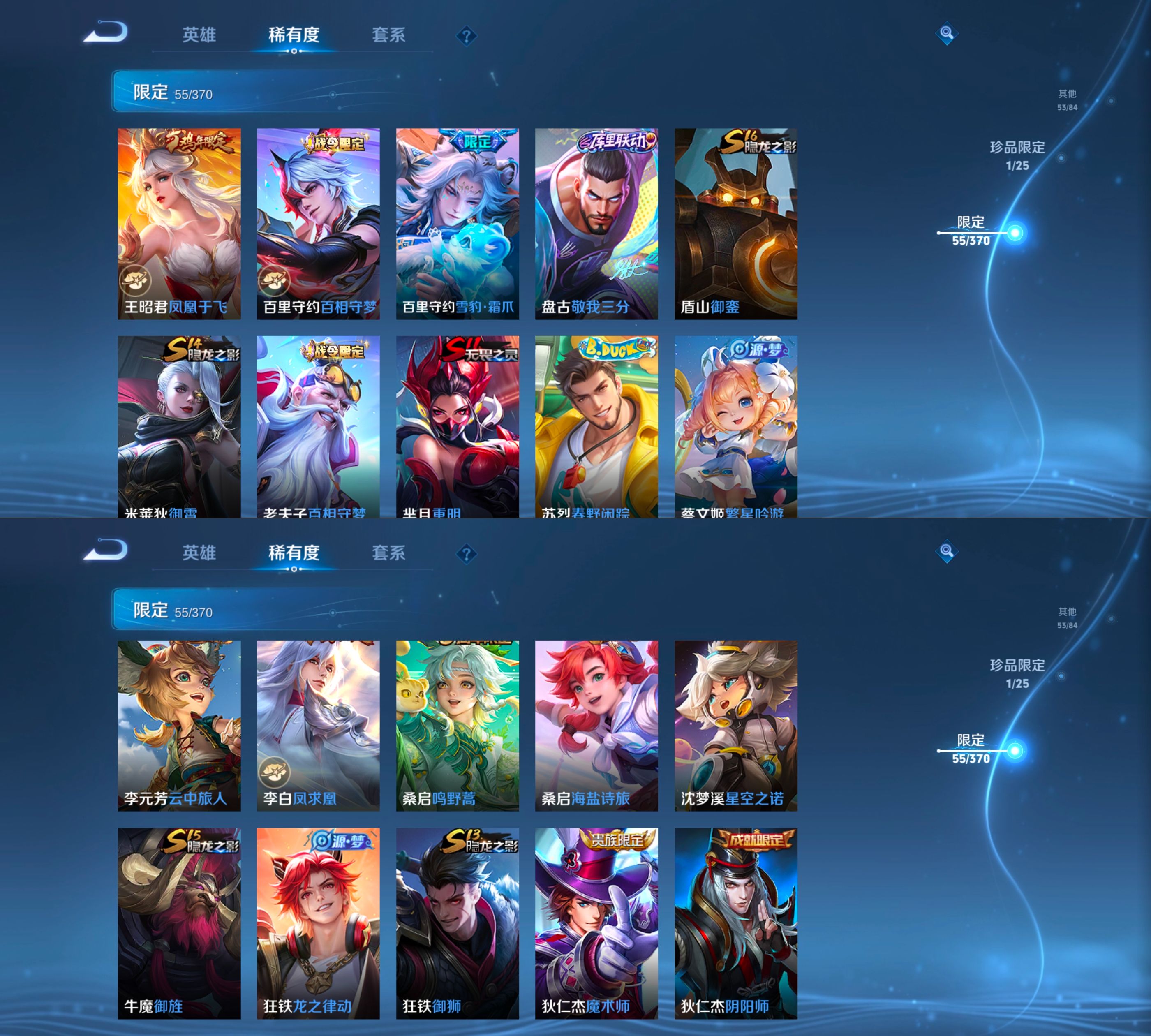 WZQM4270142王者荣耀账号详情图7