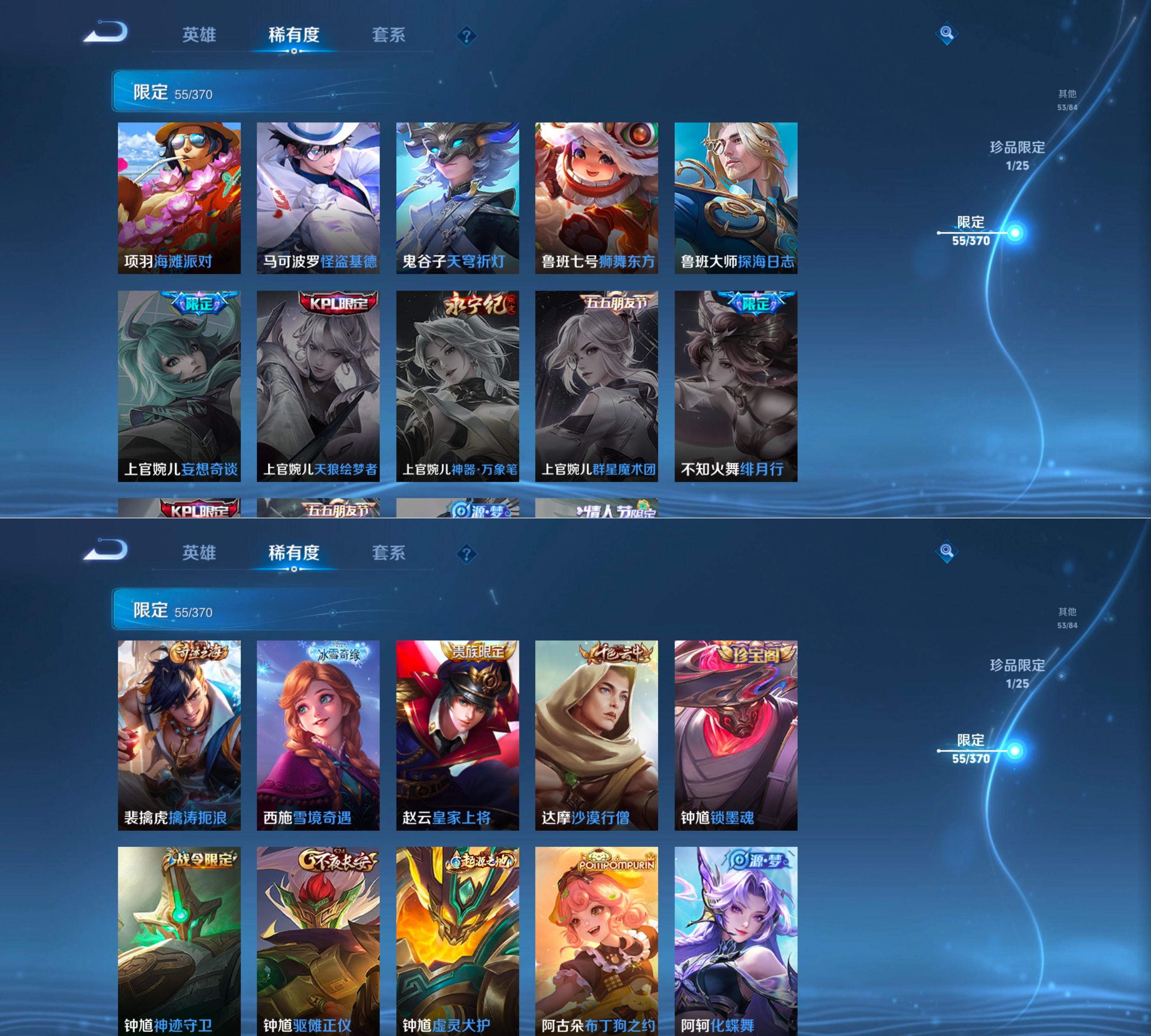 WZQM4270142王者荣耀账号详情图6