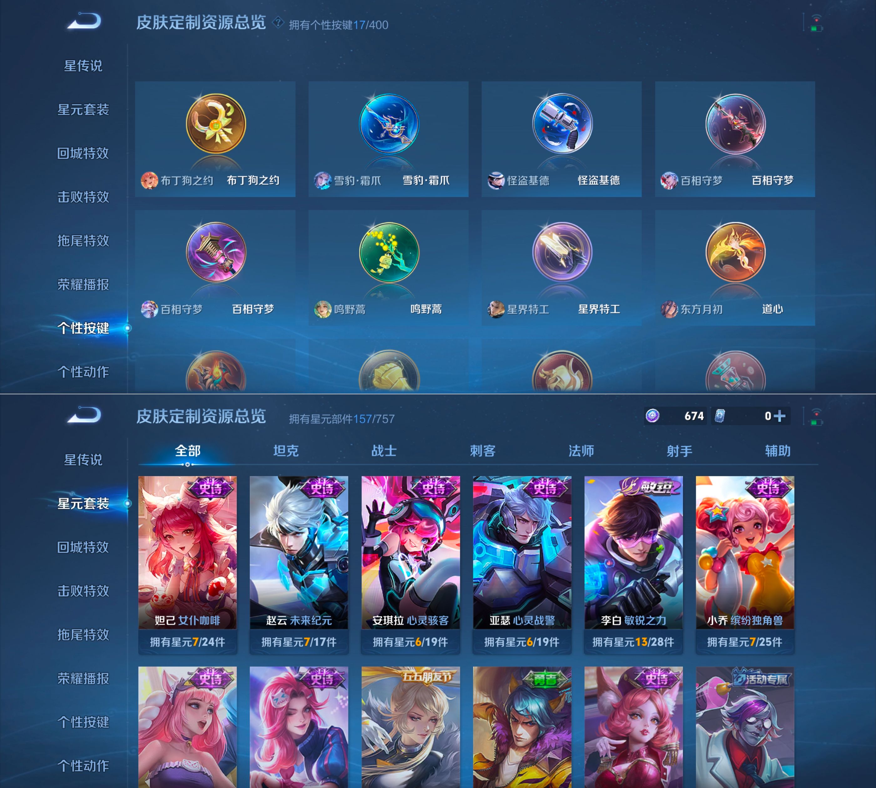 WZQM4270142王者荣耀账号详情图5