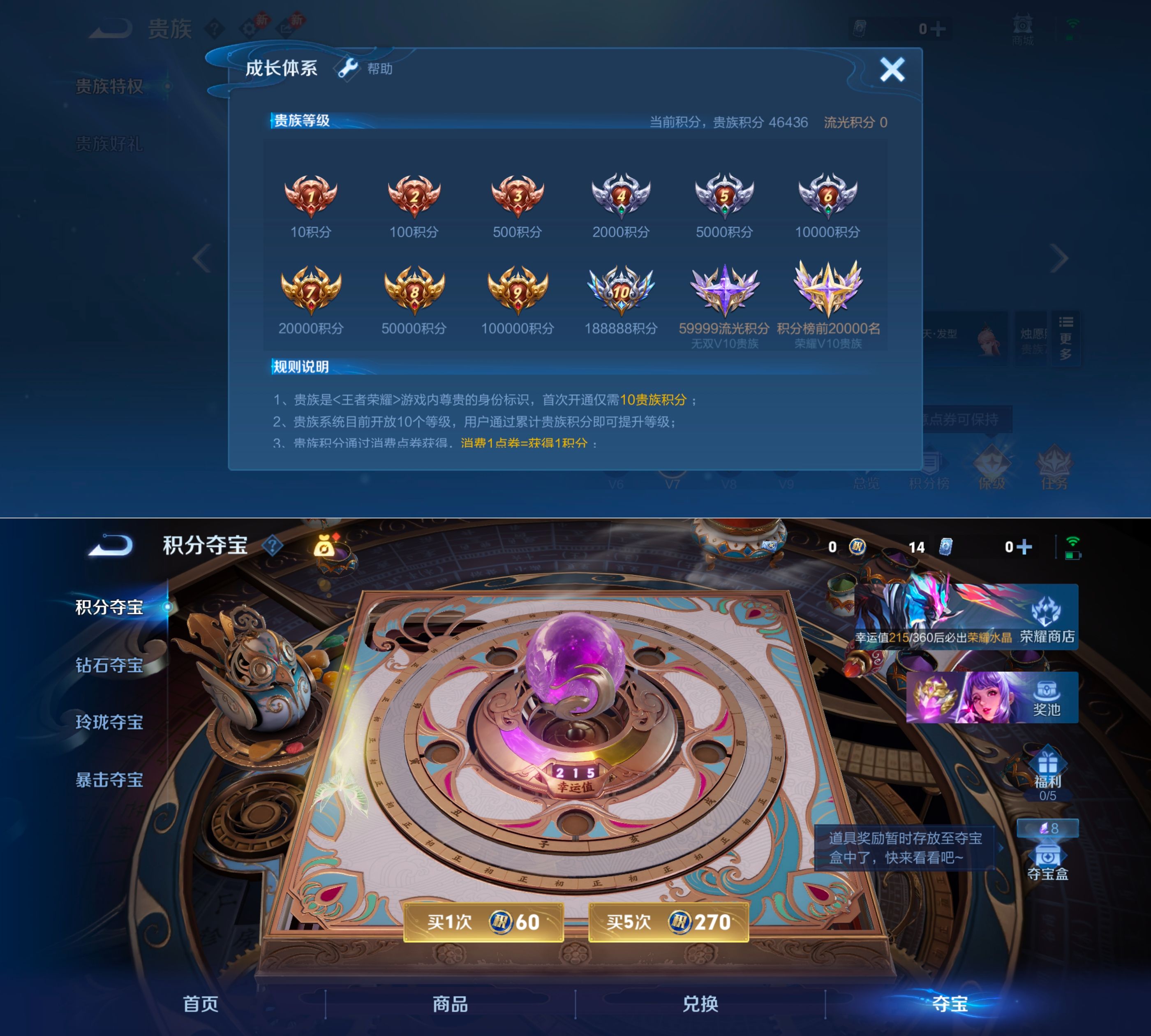 WZQM4270142王者荣耀账号详情图4