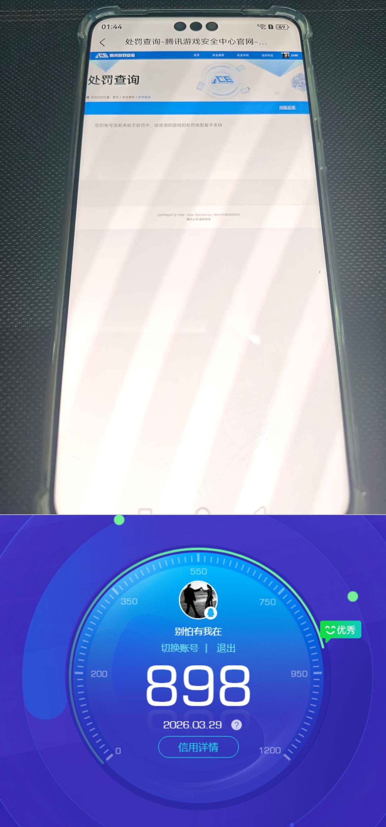 WZQM4270142王者荣耀账号详情图14