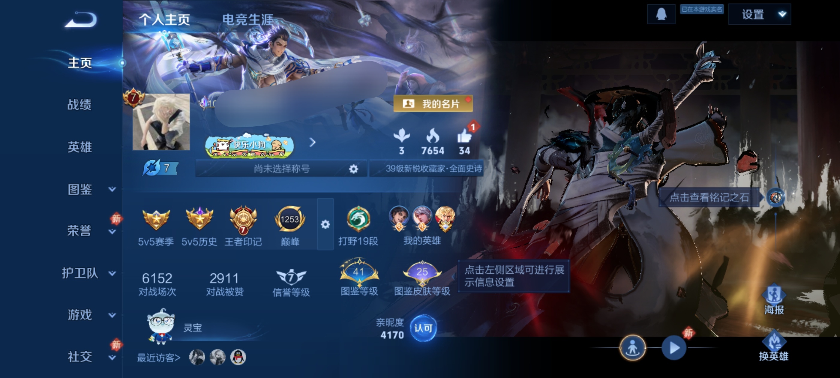 王者荣耀账号安卓QQDSW2870+【V7 1无双 9传说 2星传说 幽冥火 幽冥之眼】安卓Q-195皮肤-126英雄 