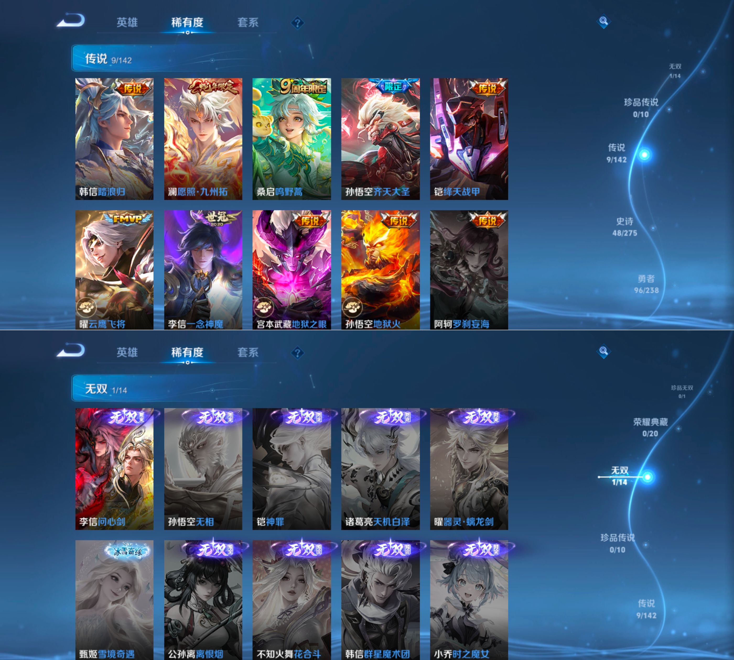 WZQM4273057王者荣耀账号详情图9