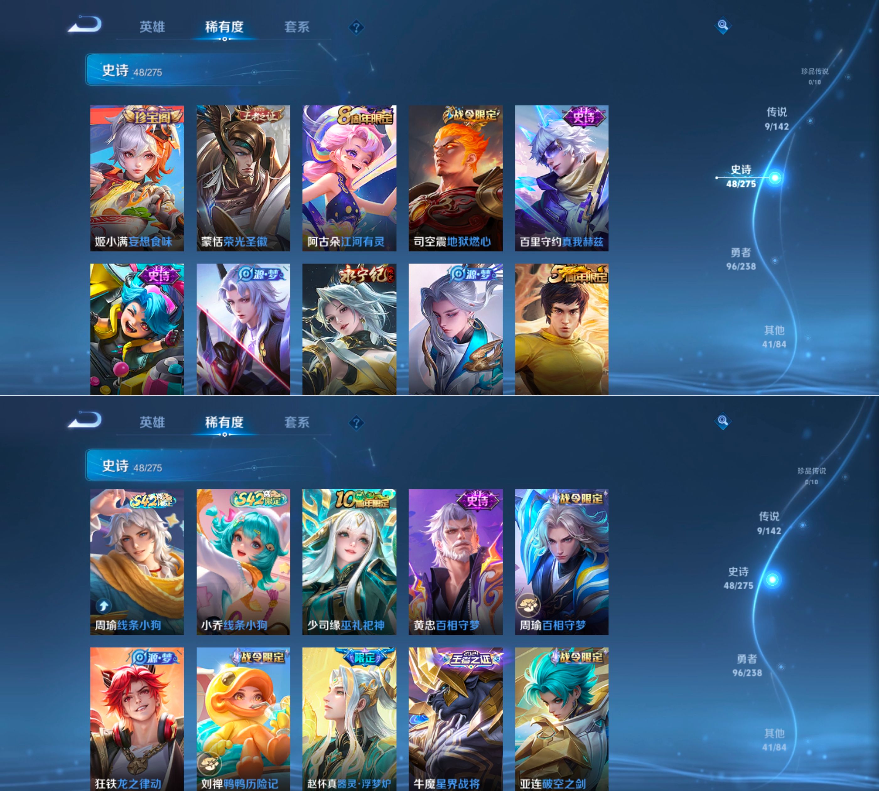 WZQM4273057王者荣耀账号详情图8