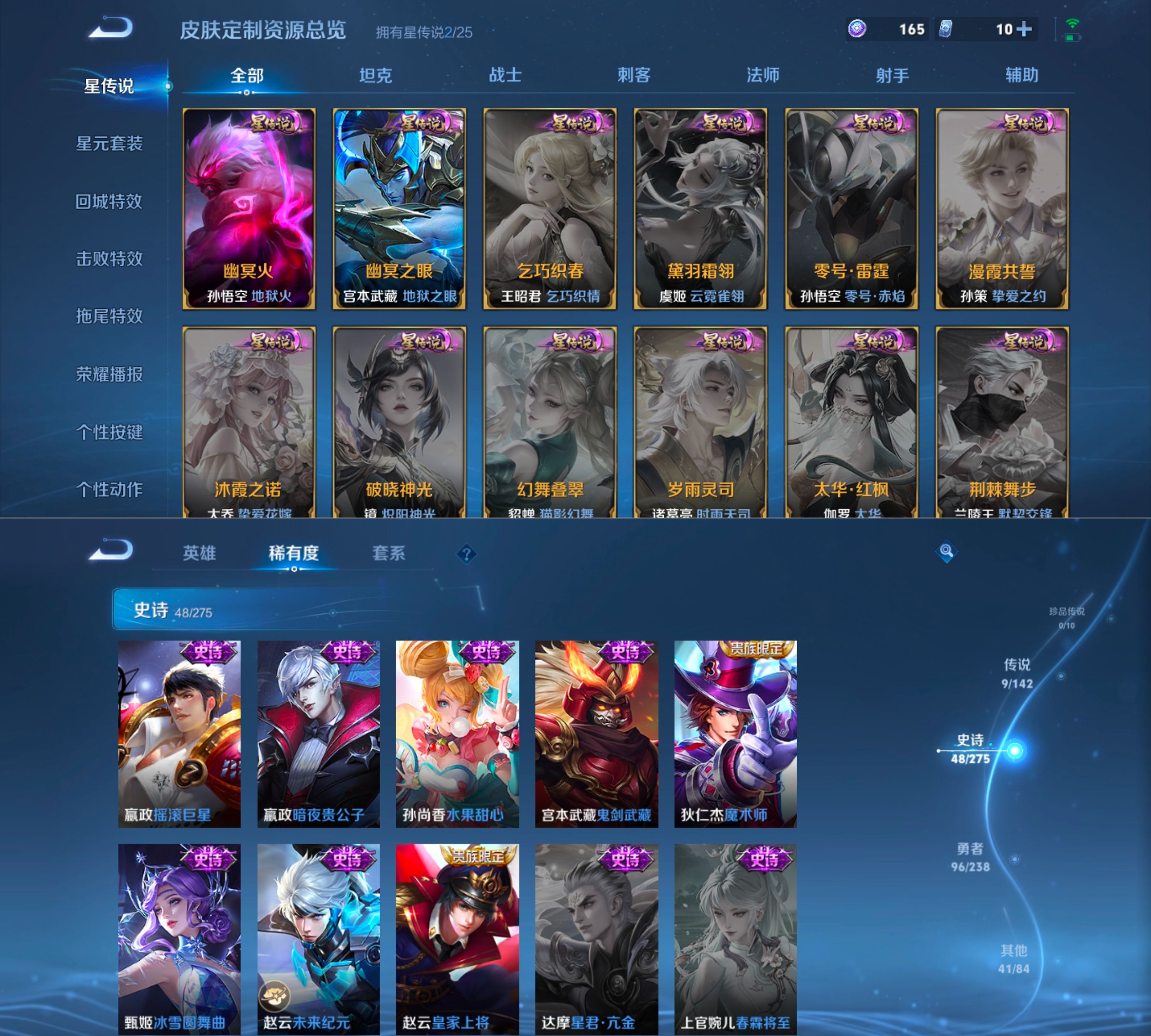 WZQM4273057王者荣耀账号详情图6