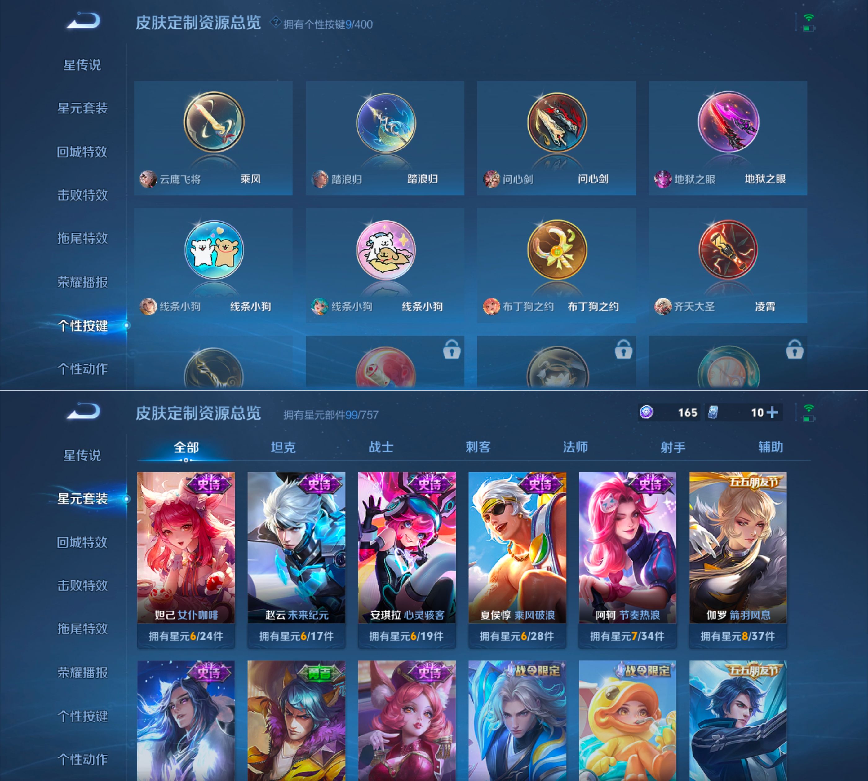 WZQM4273057王者荣耀账号详情图5