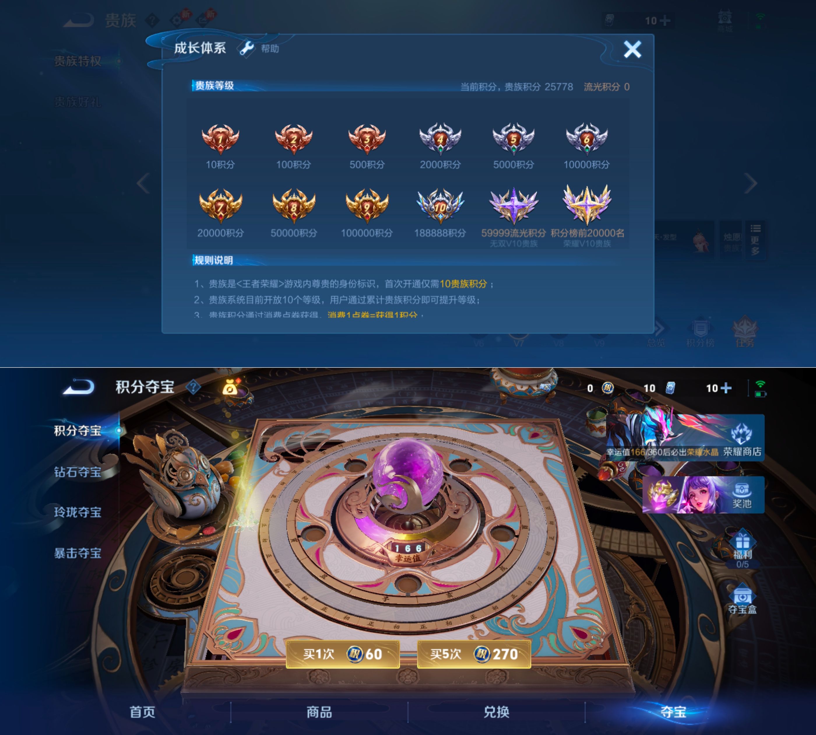 WZQM4273057王者荣耀账号详情图4