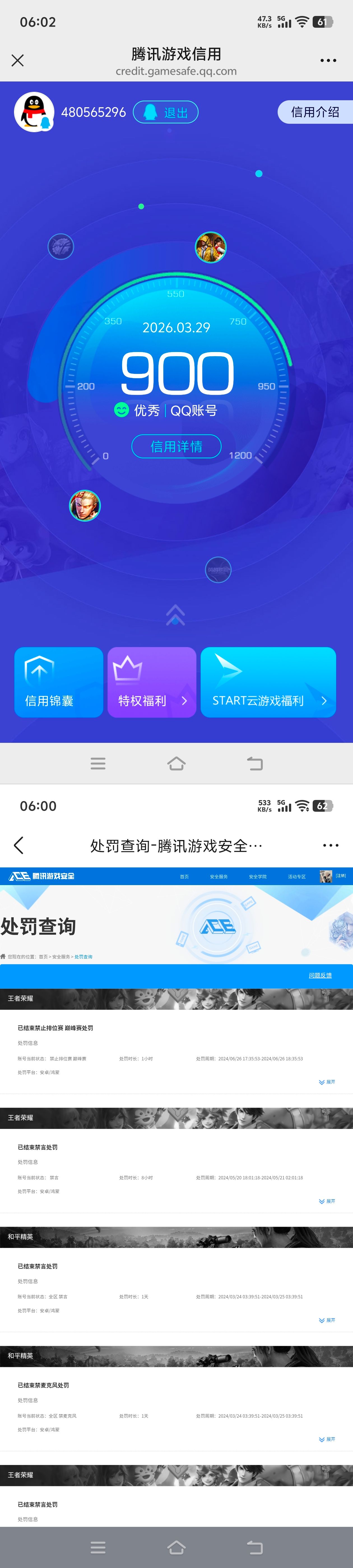WZQM4273057王者荣耀账号详情图10