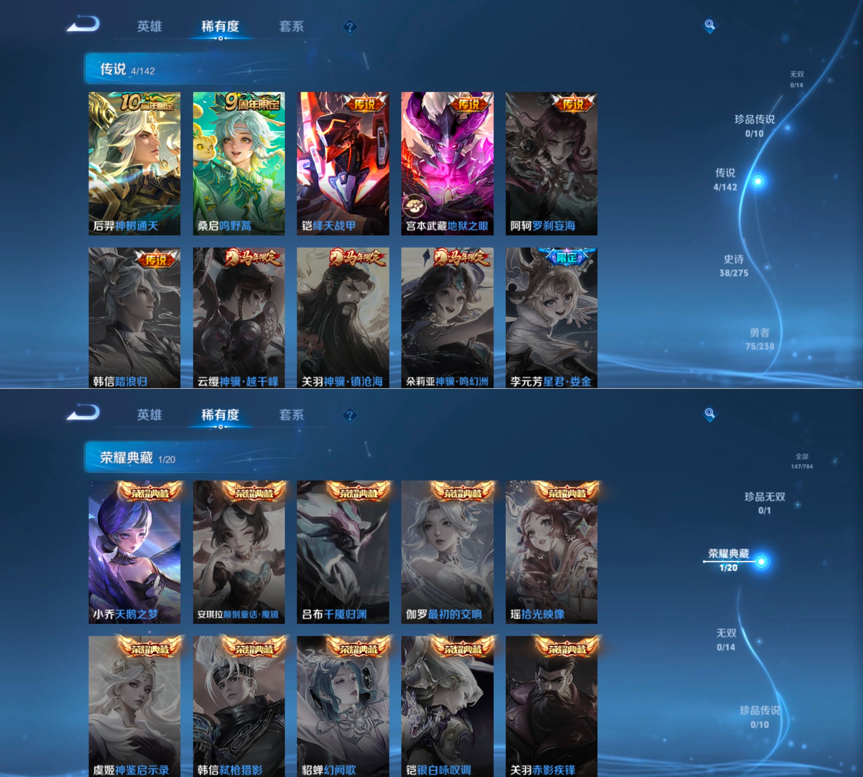 WZQM4273056王者荣耀账号详情图10 WZQM4273056王者荣耀账号详情图10