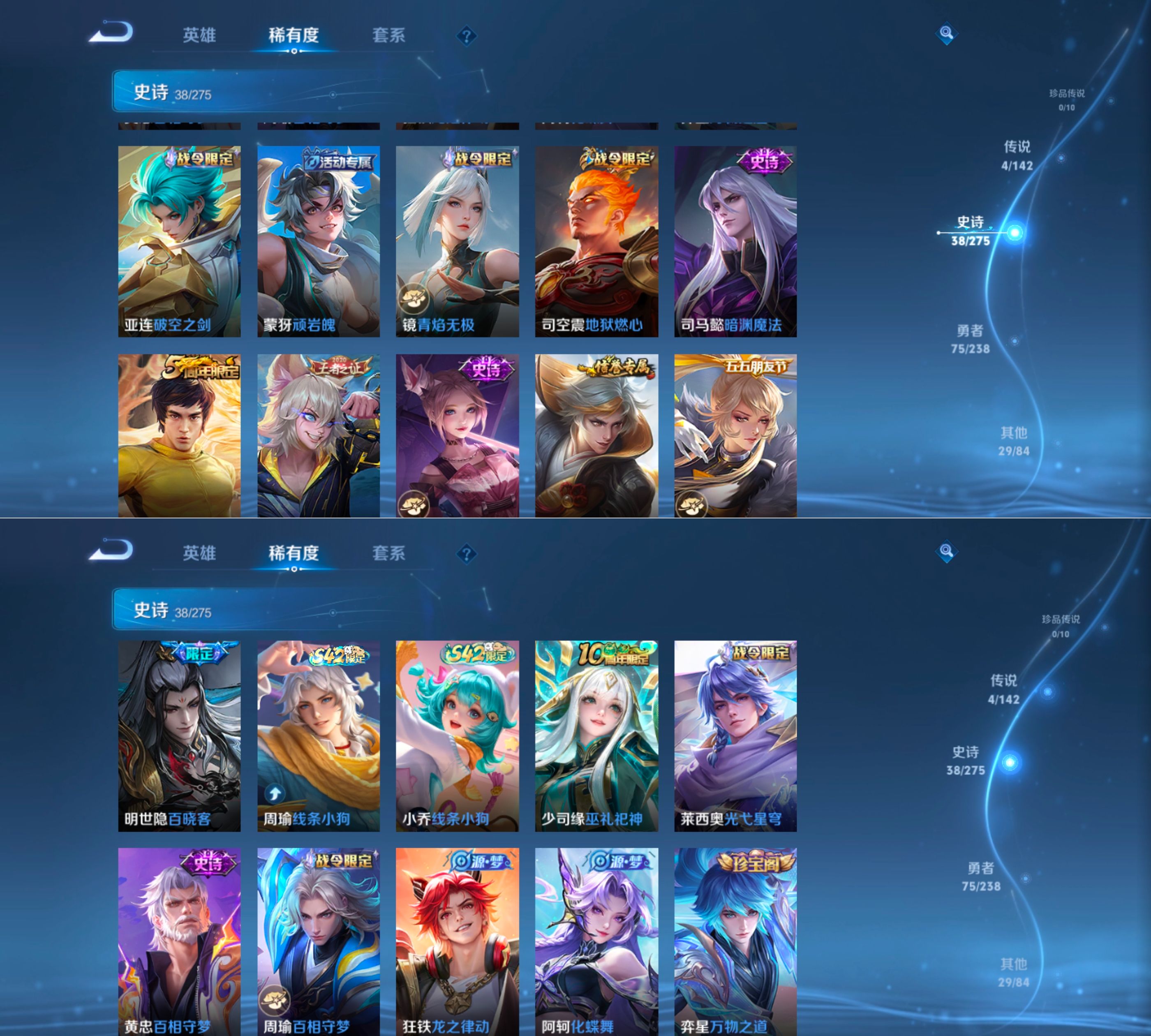 WZQM4273056王者荣耀账号详情图9 WZQM4273056王者荣耀账号详情图9