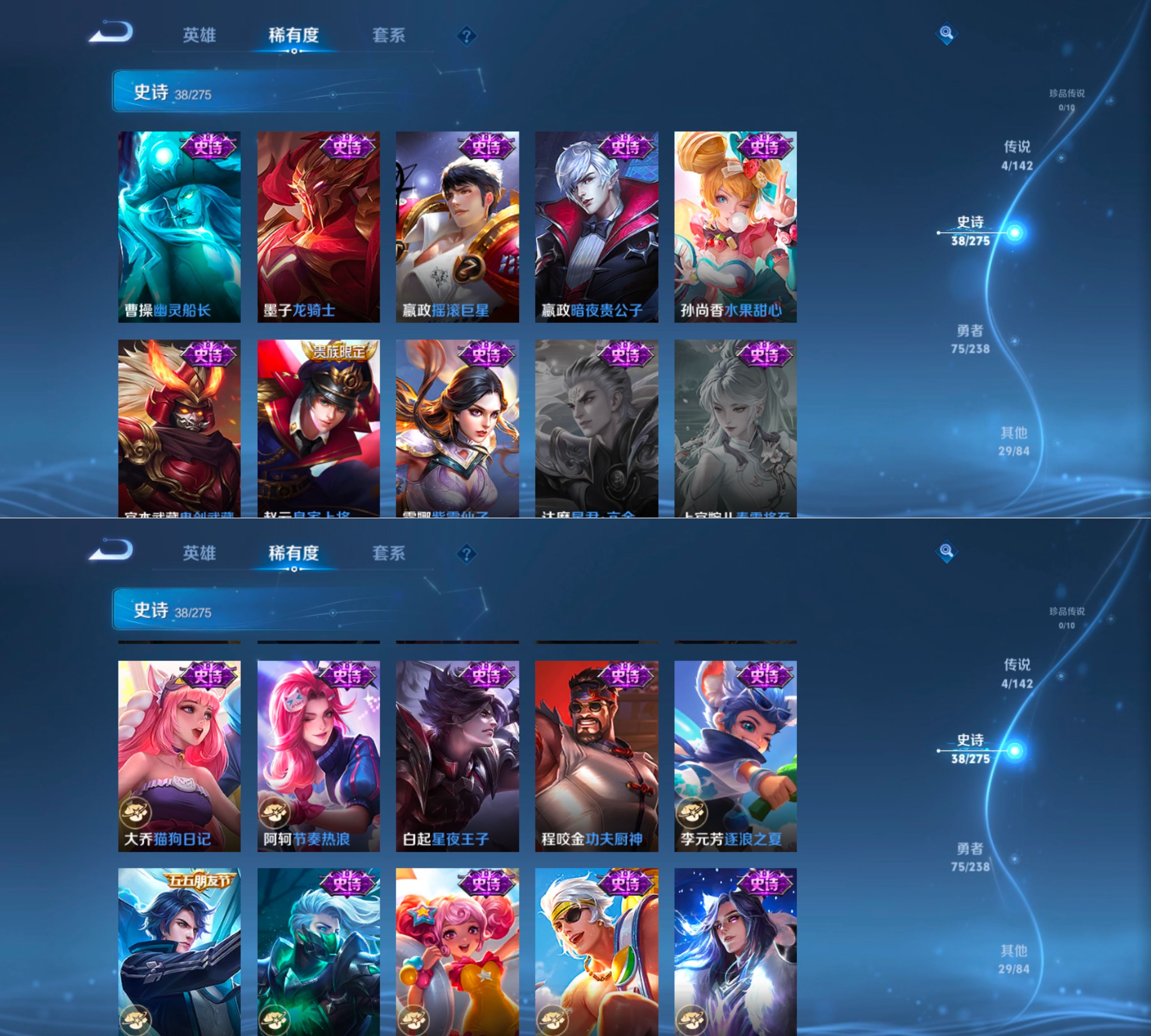 WZQM4273056王者荣耀账号详情图8 WZQM4273056王者荣耀账号详情图8