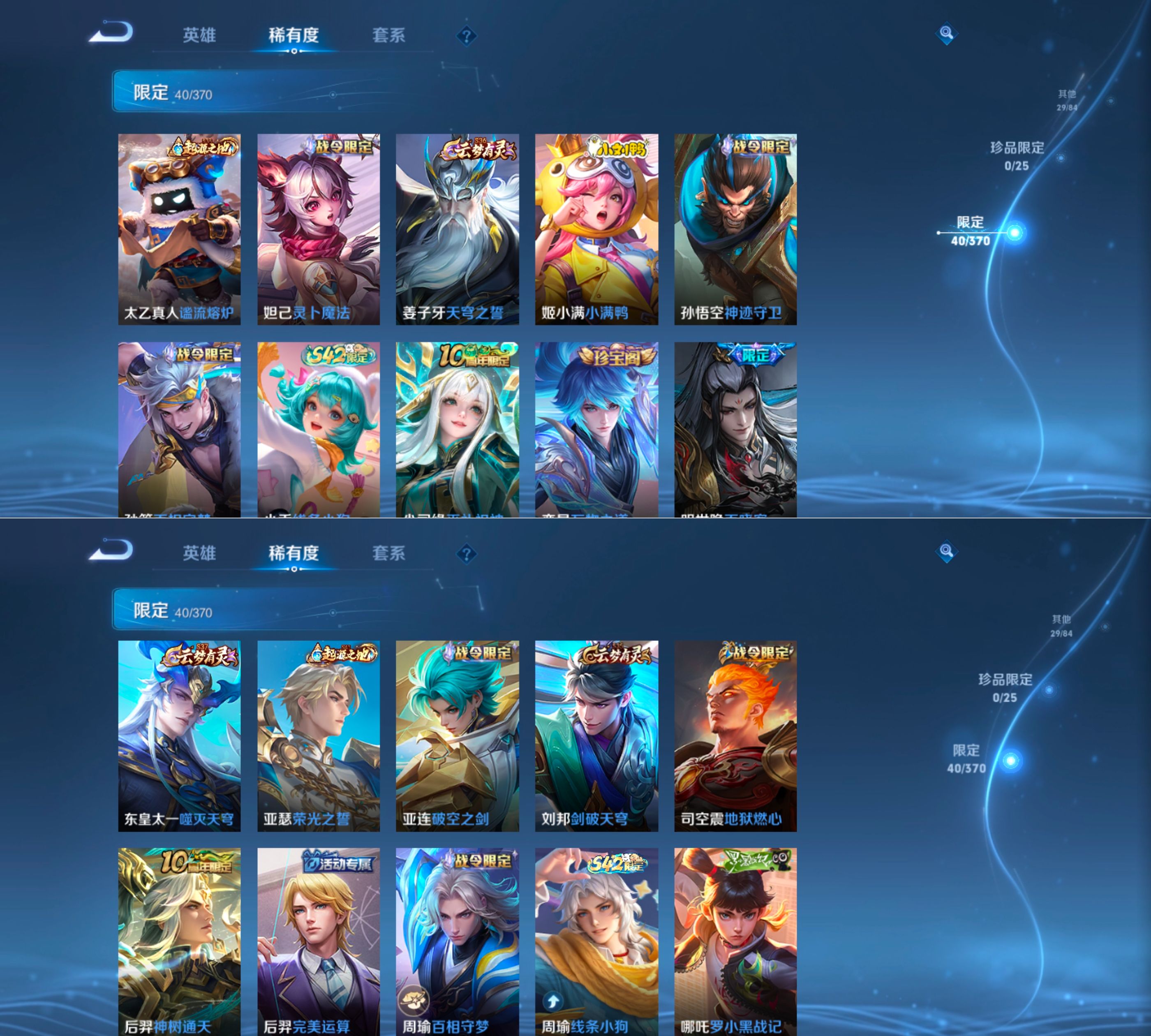 WZQM4273056王者荣耀账号详情图7 WZQM4273056王者荣耀账号详情图7