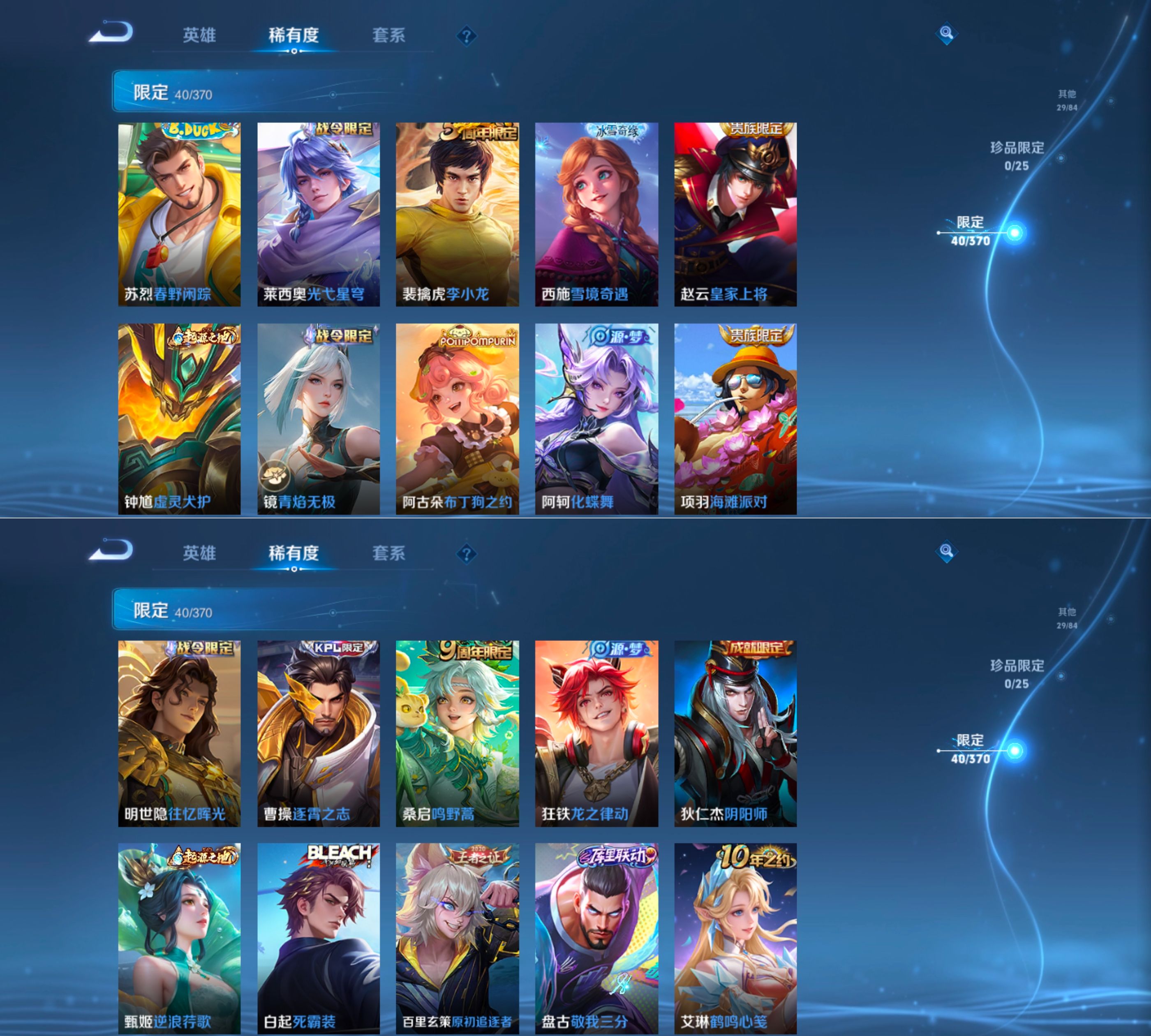 WZQM4273056王者荣耀账号详情图6 WZQM4273056王者荣耀账号详情图6