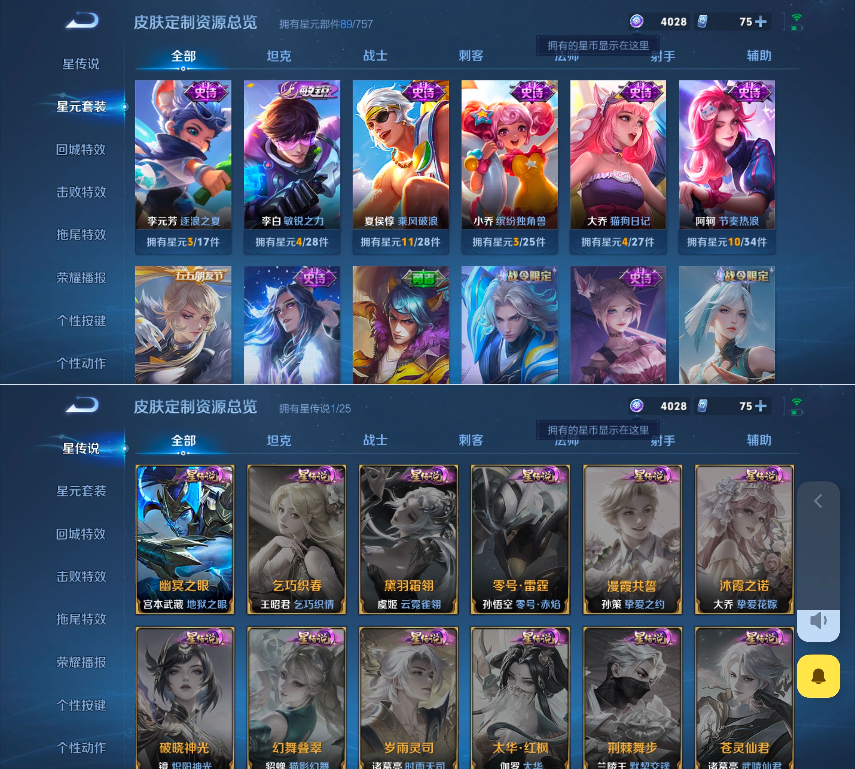 WZQM4273056王者荣耀账号详情图5 WZQM4273056王者荣耀账号详情图5