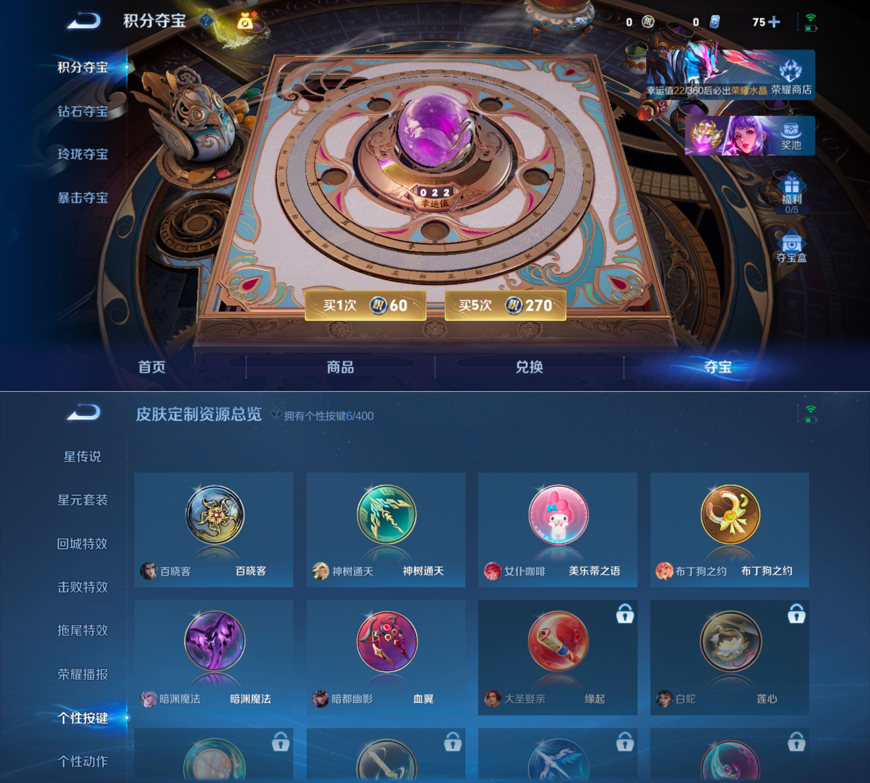 WZQM4273056王者荣耀账号详情图4 WZQM4273056王者荣耀账号详情图4