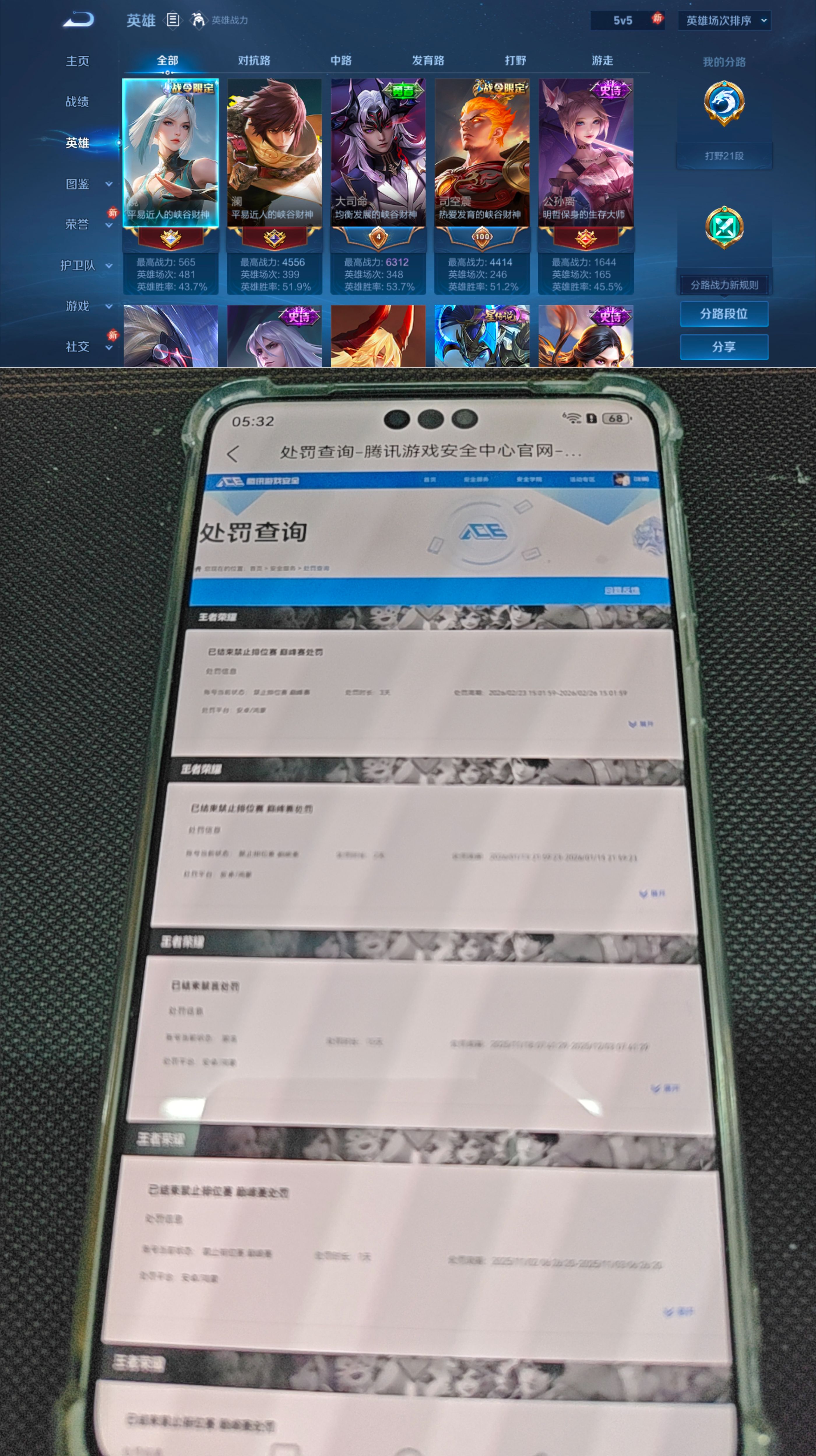WZQM4273056王者荣耀账号详情图11 WZQM4273056王者荣耀账号详情图11