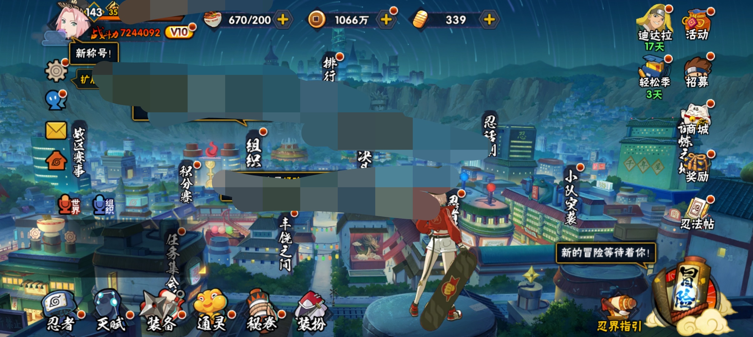 火影忍者账号安卓QQDSHY762【S忍者15 A忍者32 通灵15】【安卓Q-3172区-143级-V10-724万战