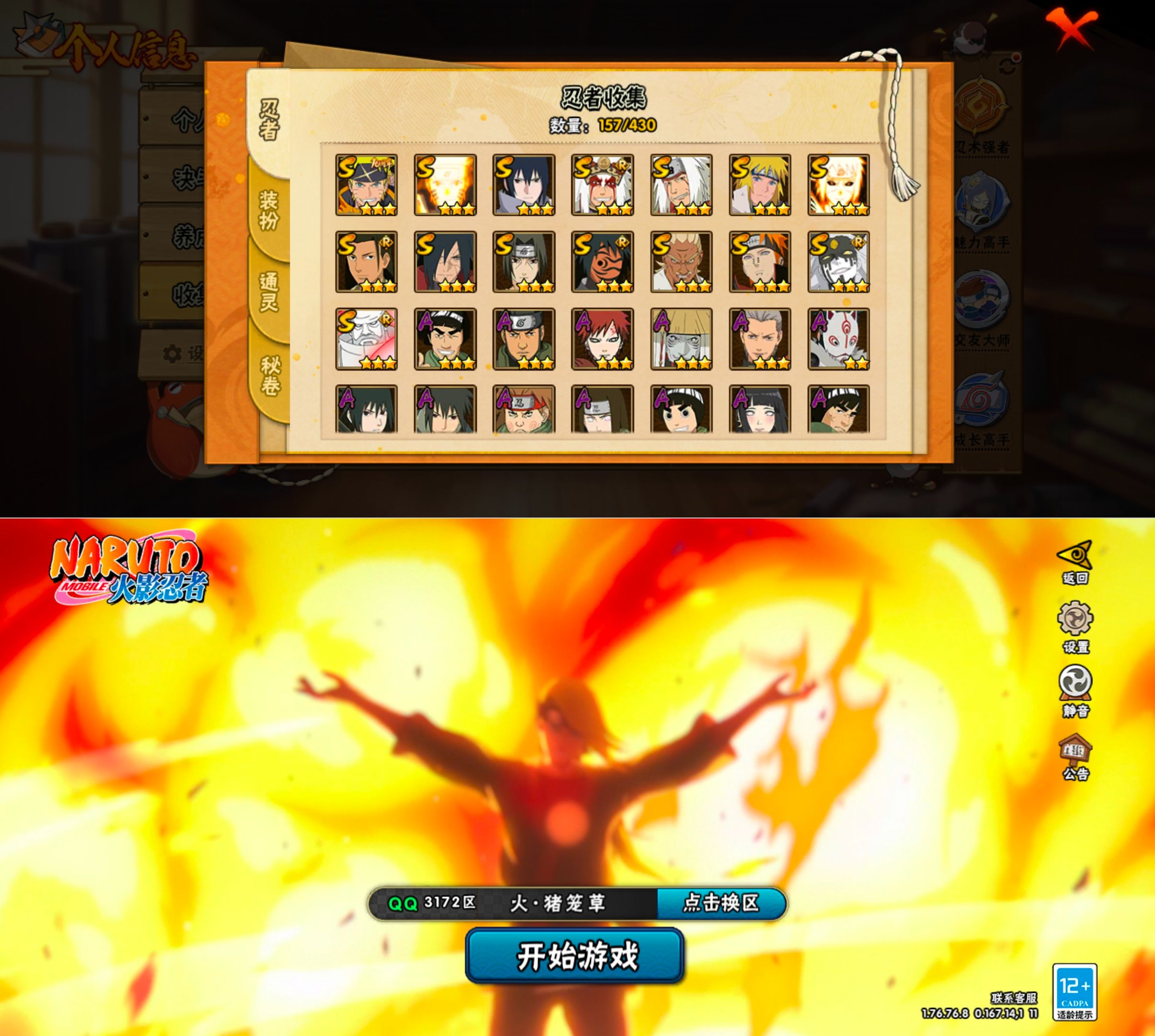 HYQM425841火影忍者账号详情图10