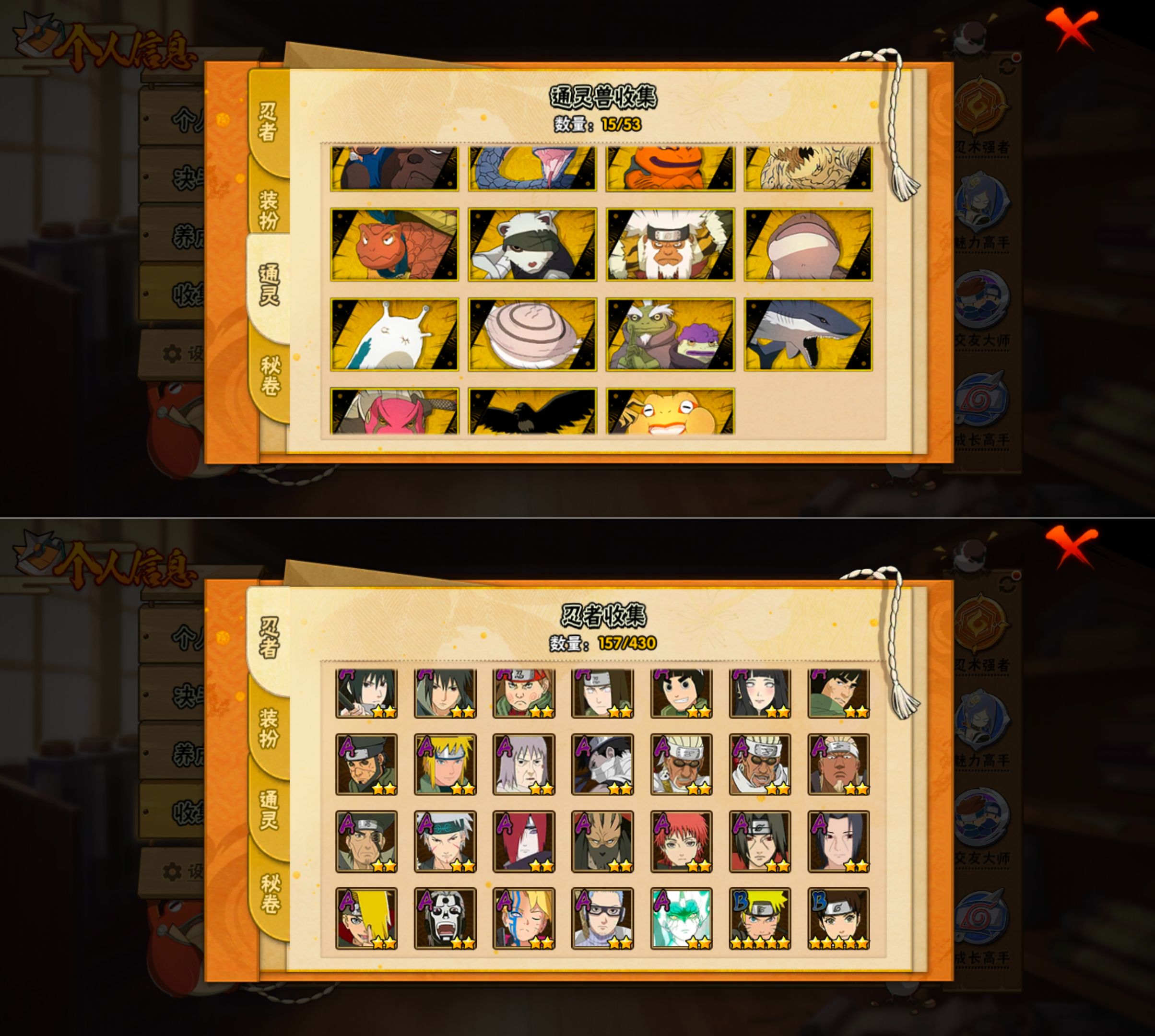 HYQM425841火影忍者账号详情图9