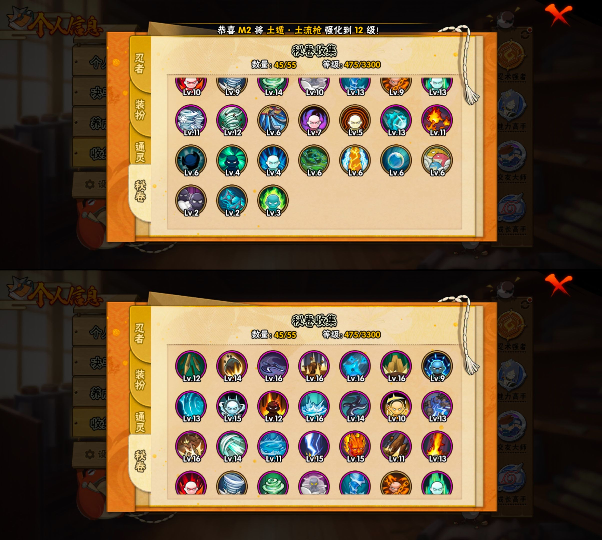 HYQM425841火影忍者账号详情图8