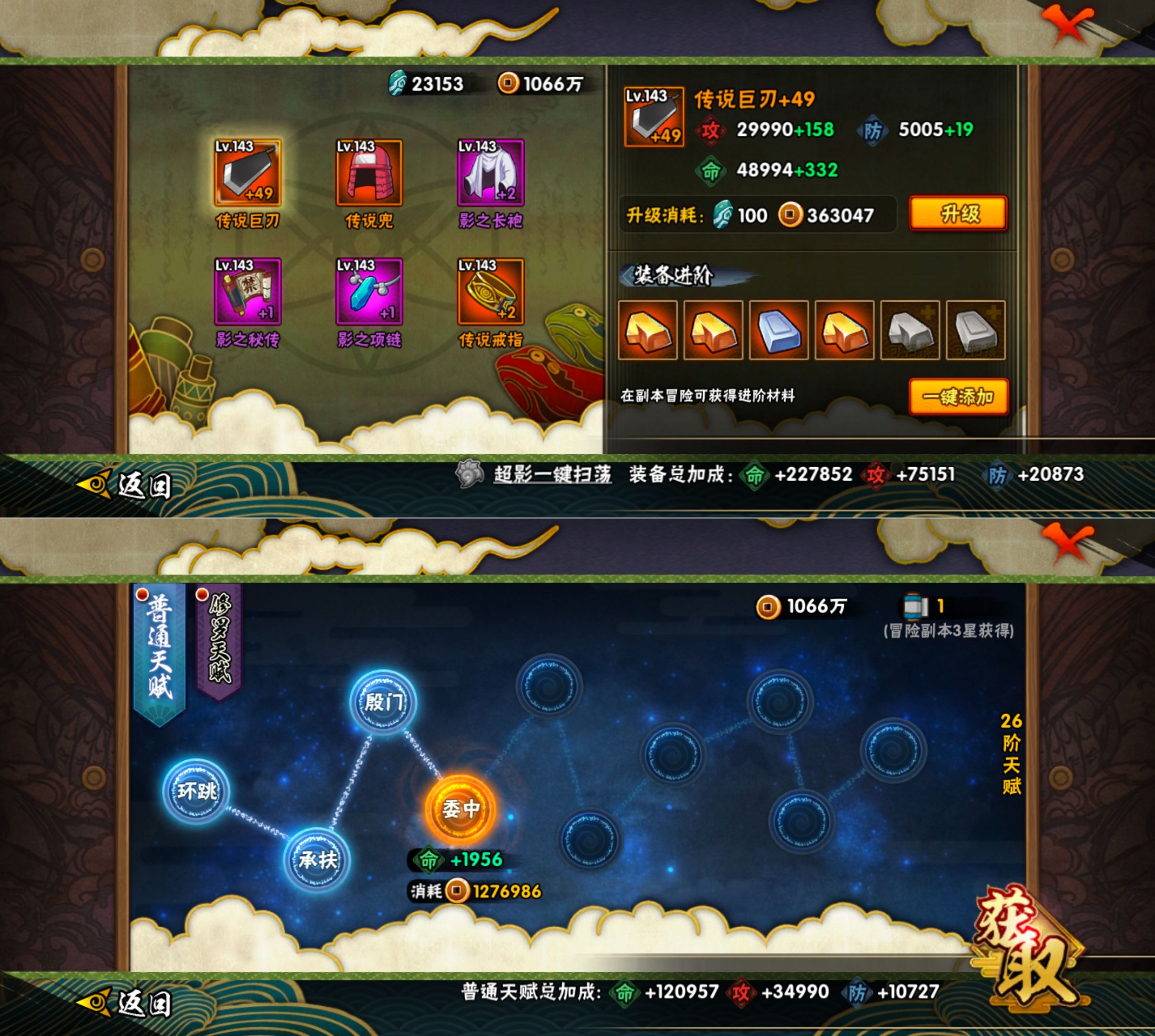 HYQM425841火影忍者账号详情图7