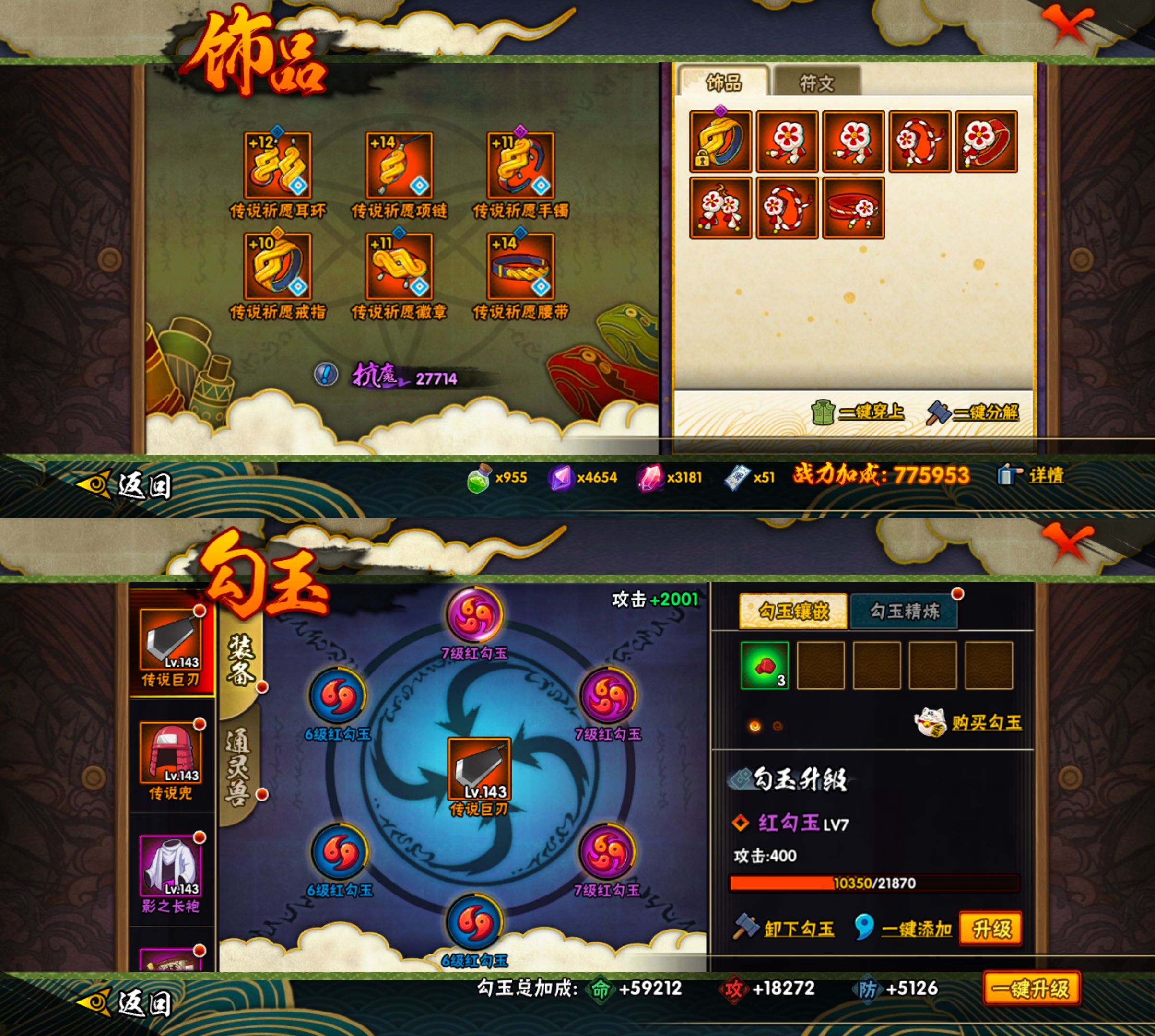 HYQM425841火影忍者账号详情图6