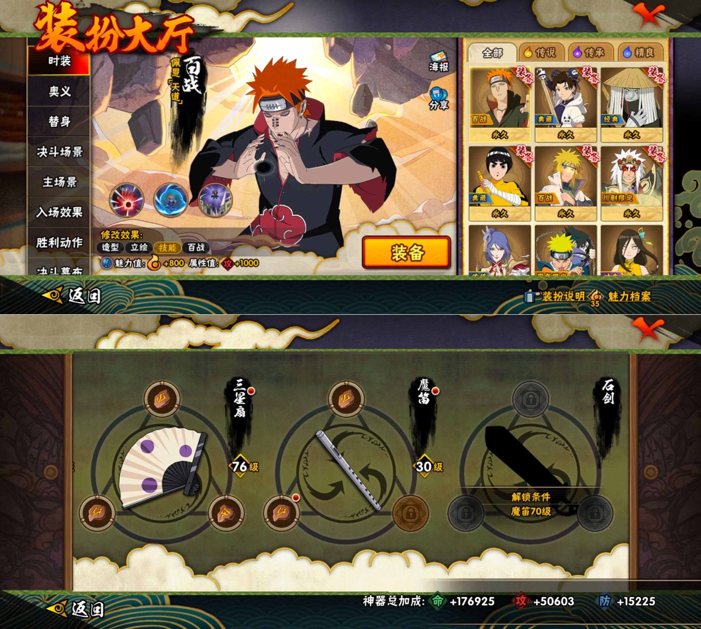 HYQM425841火影忍者账号详情图5