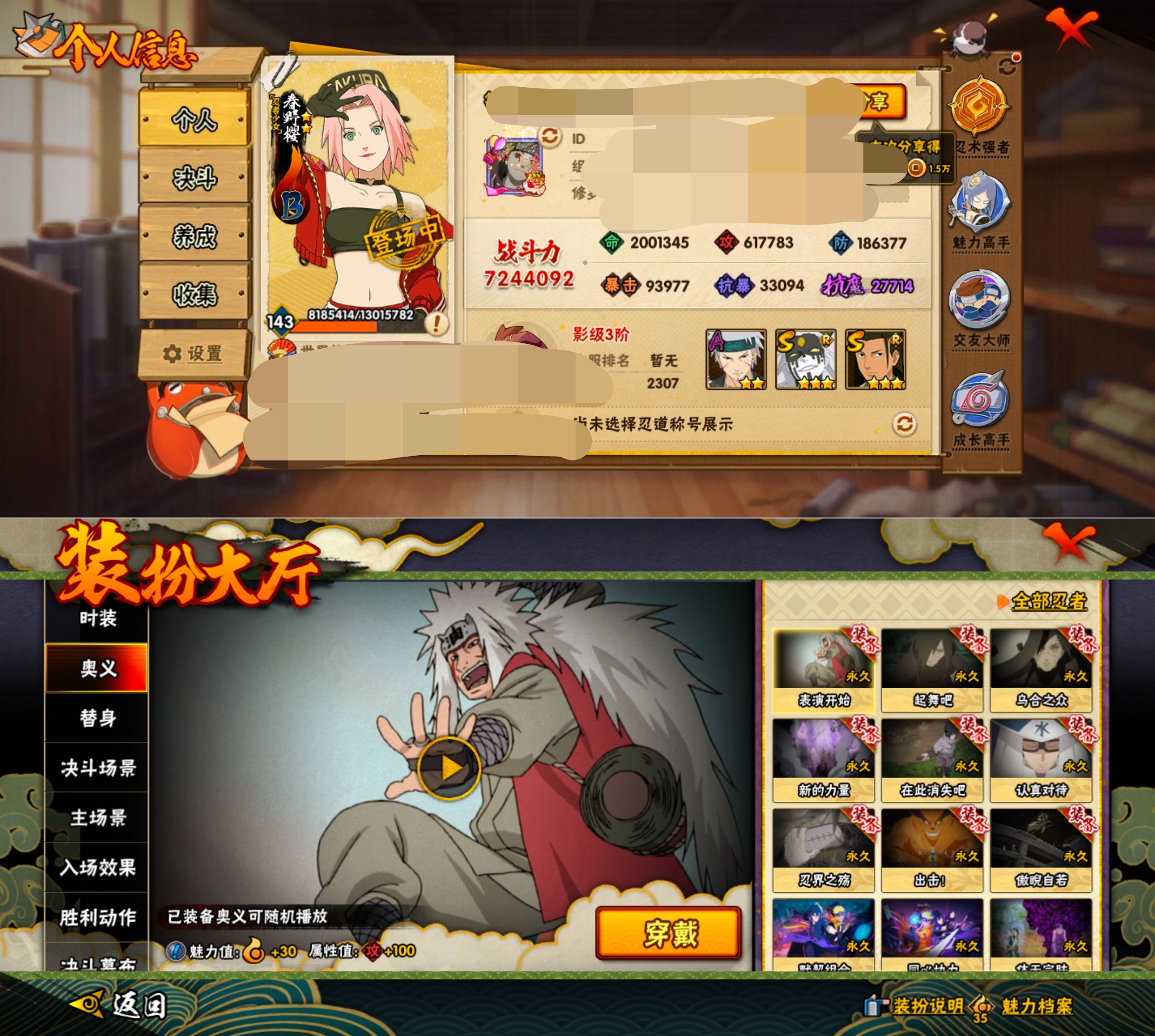 HYQM425841火影忍者账号详情图4