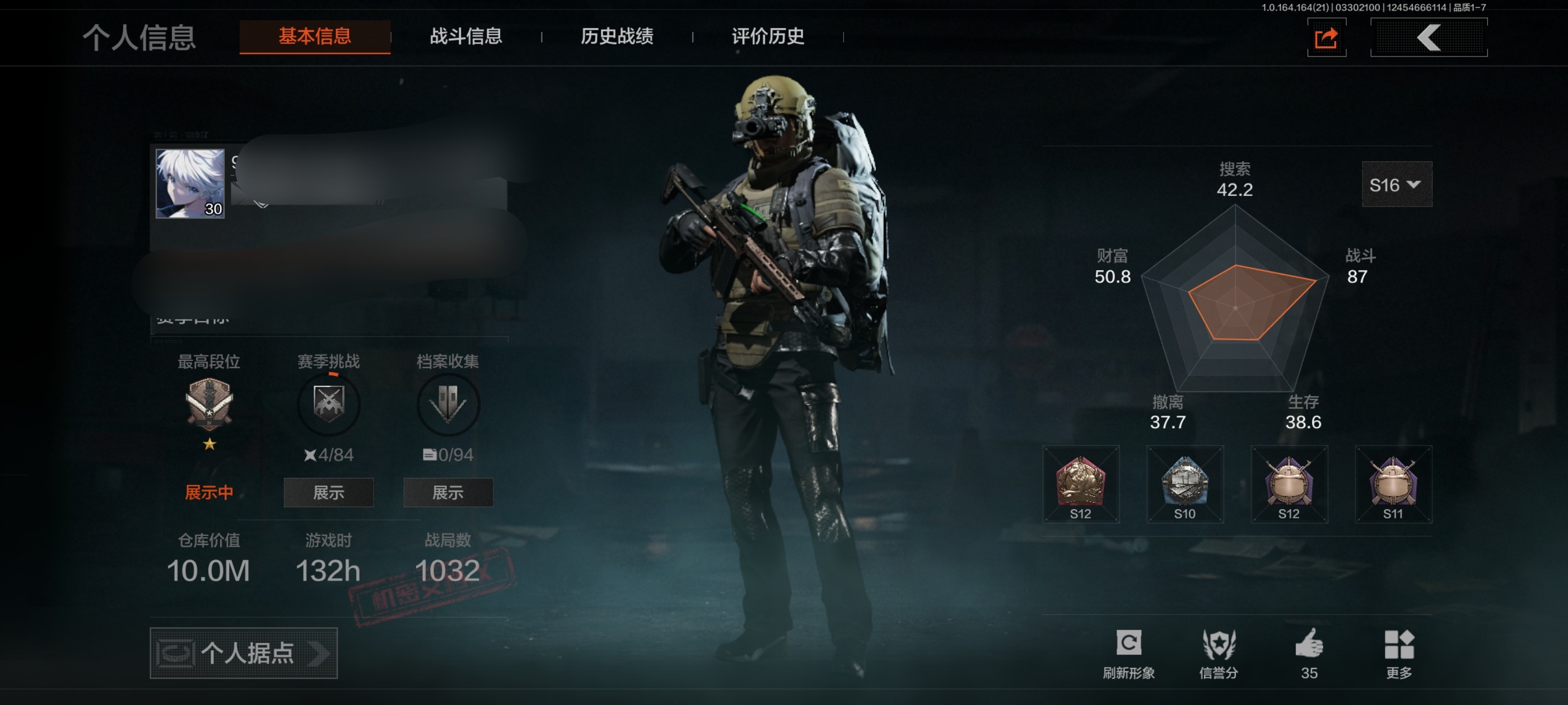 暗区突围账号安卓QQDSTW2102【可二次】安卓Q-等级30-仓库价值10.0M-科恩币451055+4.6M现金-【