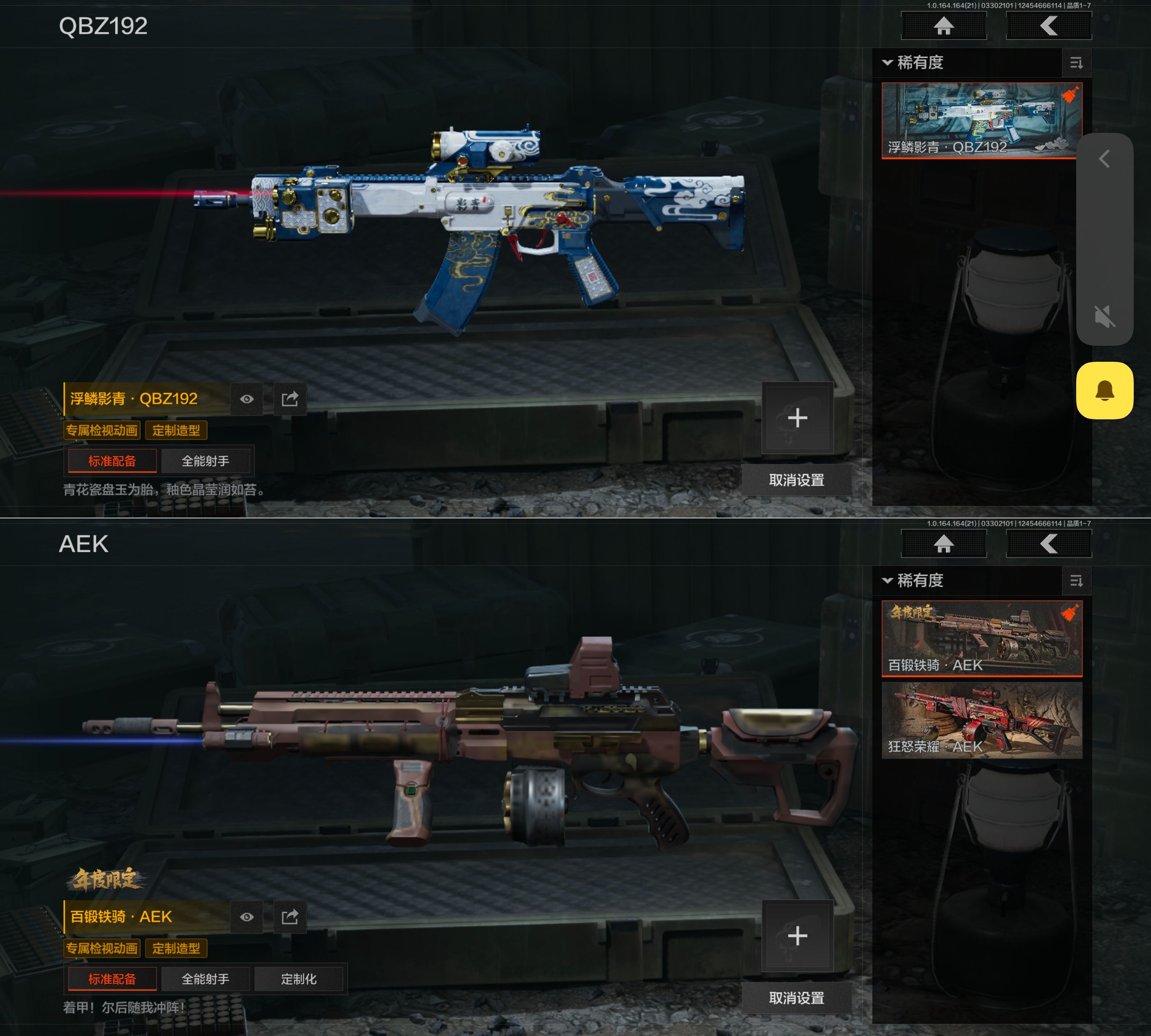 AQQM417718暗区突围账号详情图6