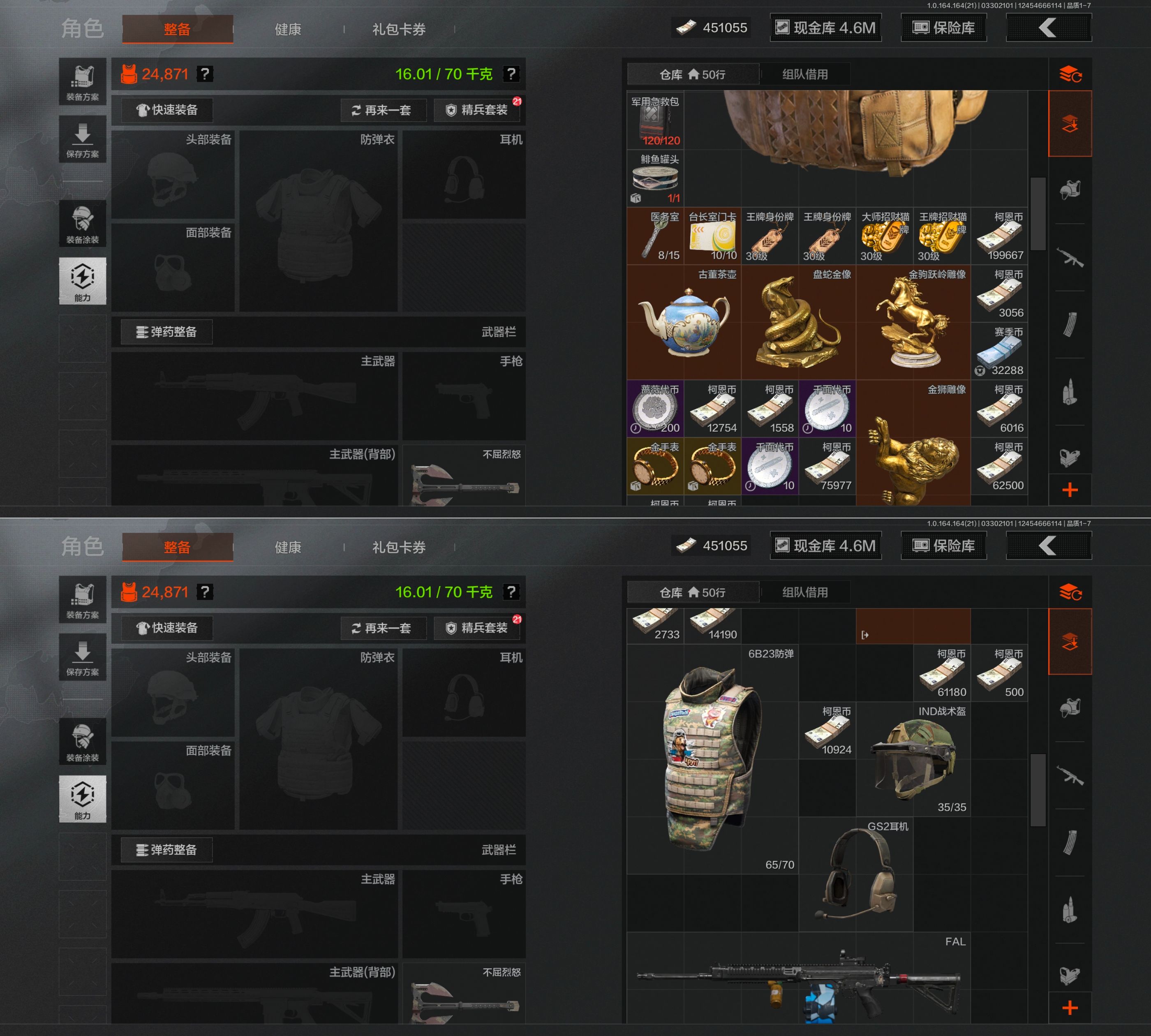 AQQM417718暗区突围账号详情图5