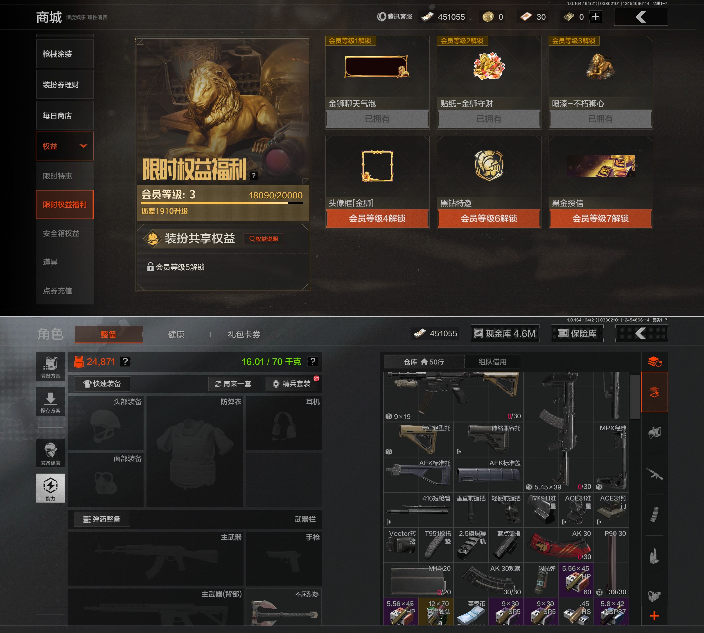 AQQM417718暗区突围账号详情图4